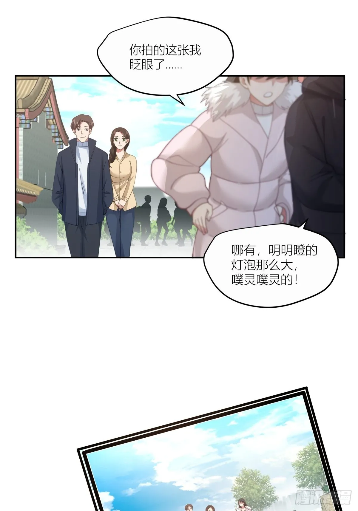 躲不掉的总会相见 第19页