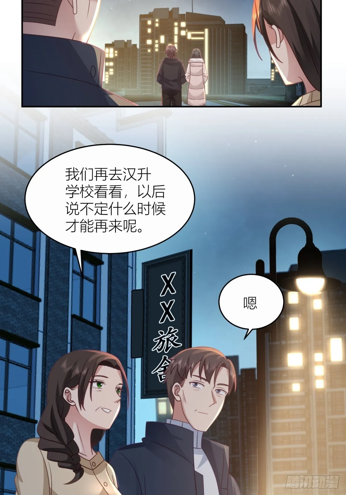 躲不掉的总会相见 第23页