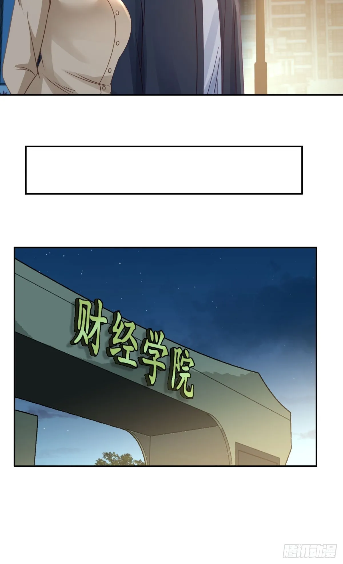 躲不掉的总会相见 第24页