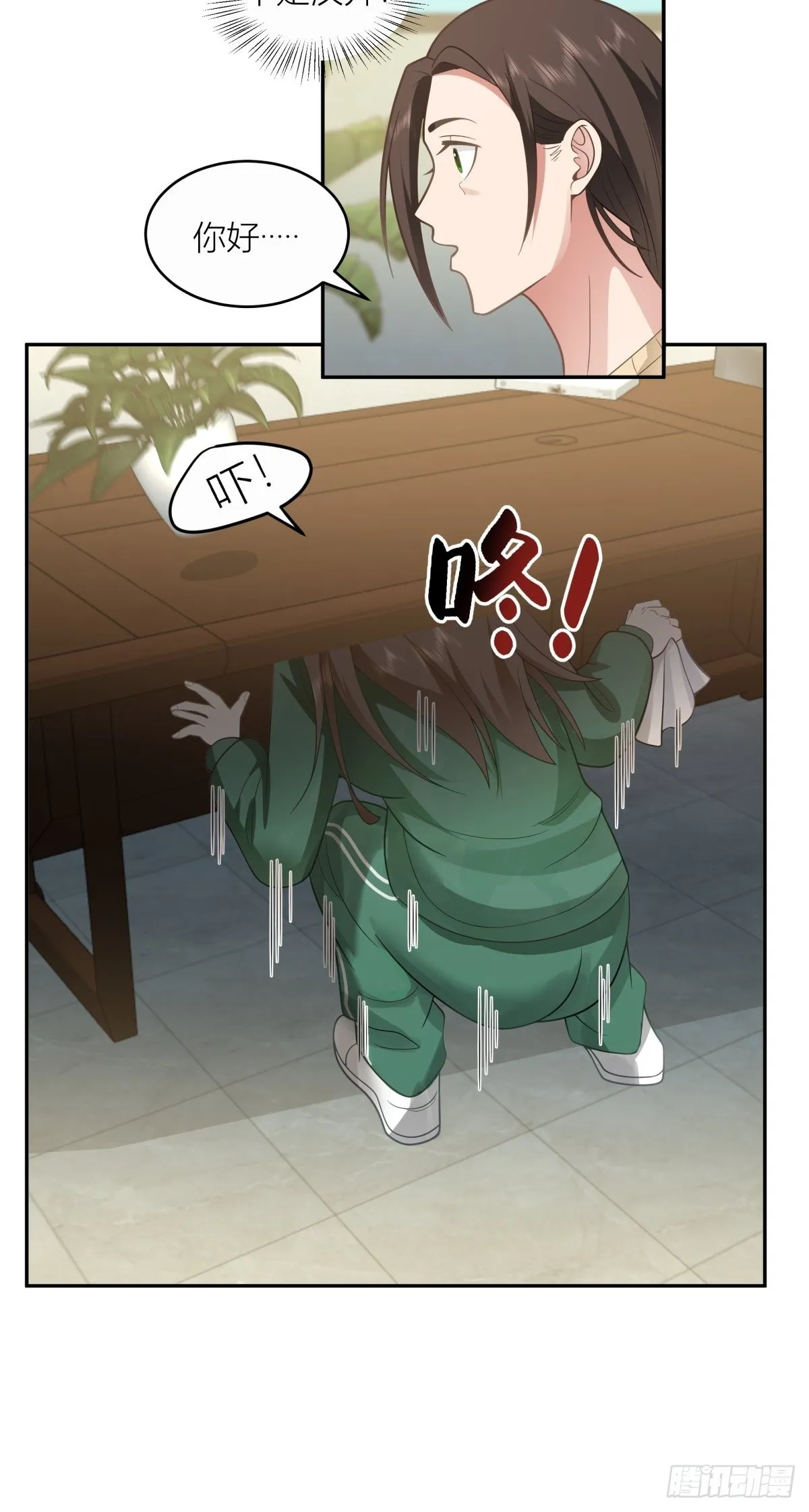 躲不掉的总会相见 第27页