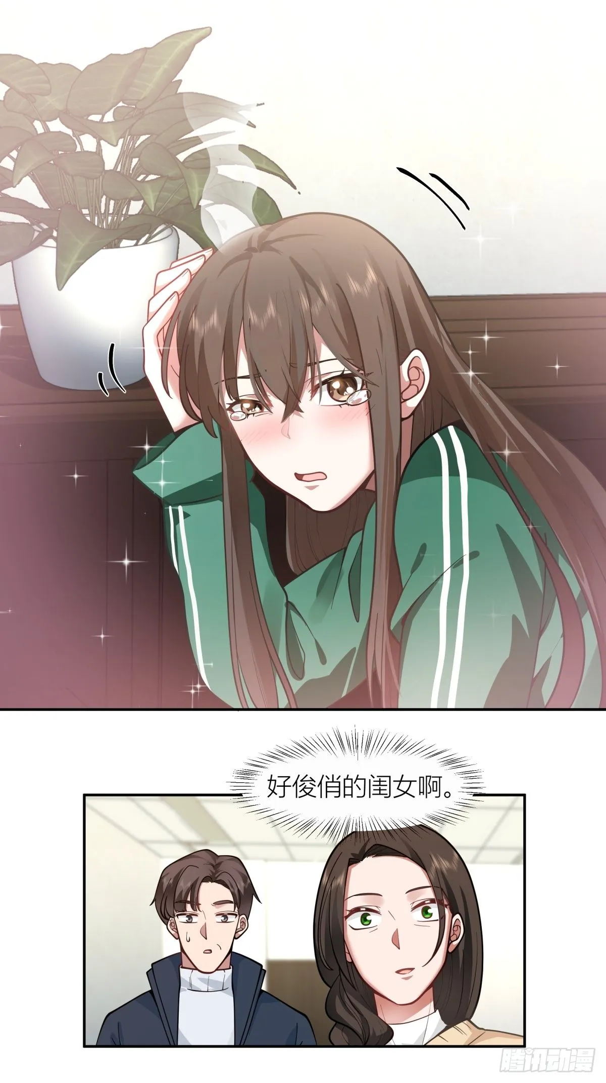 躲不掉的总会相见 第28页