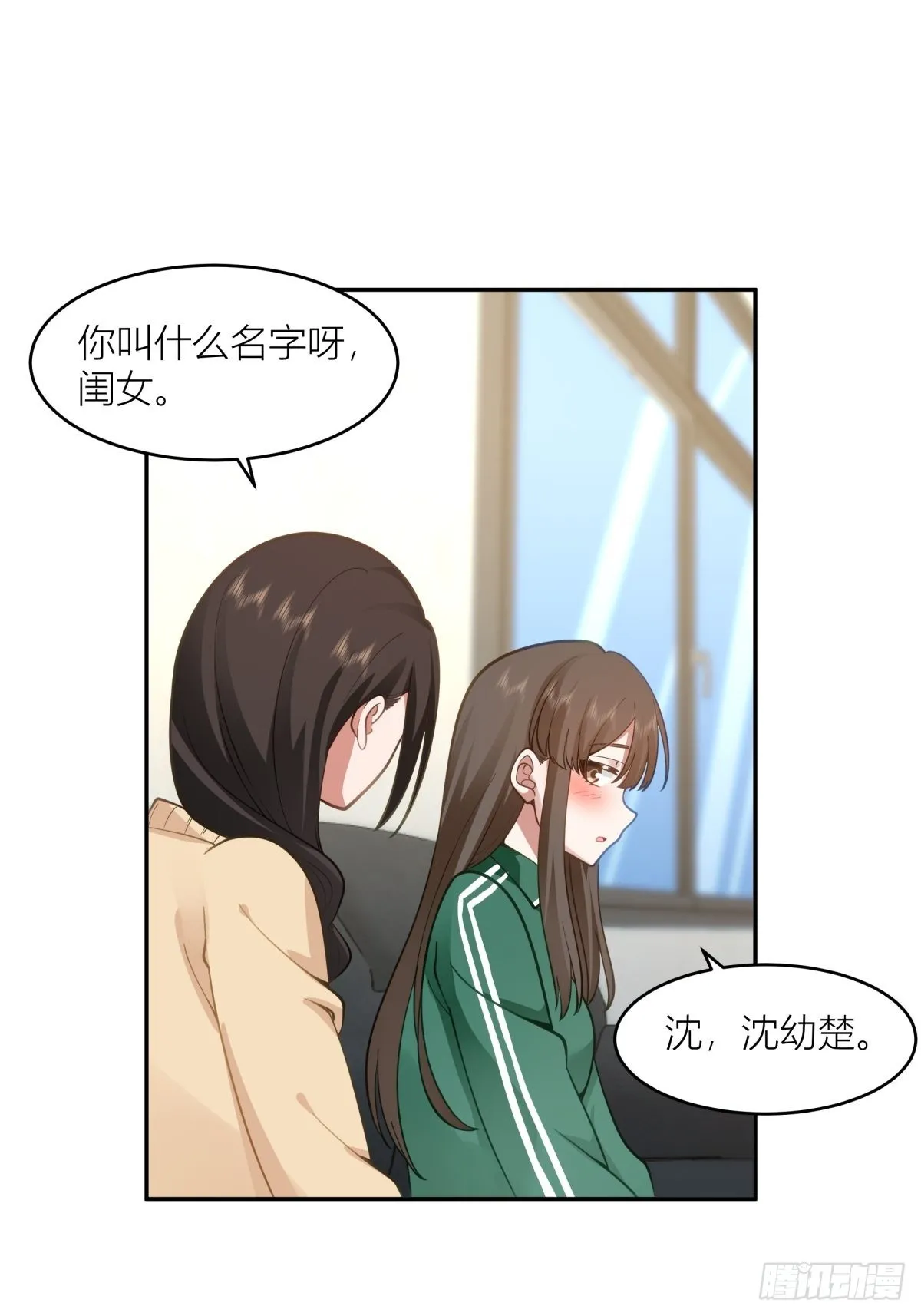 躲不掉的总会相见 第30页