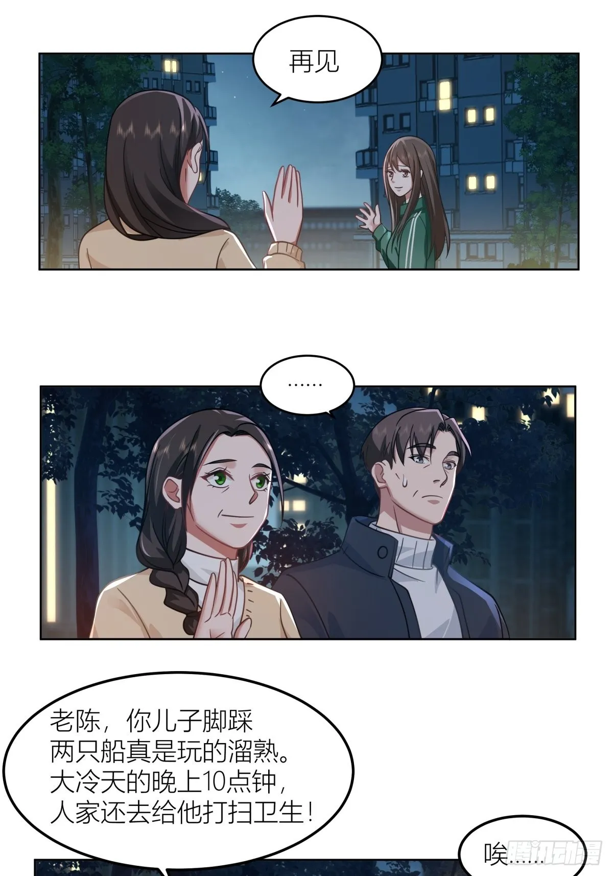 躲不掉的总会相见 第34页