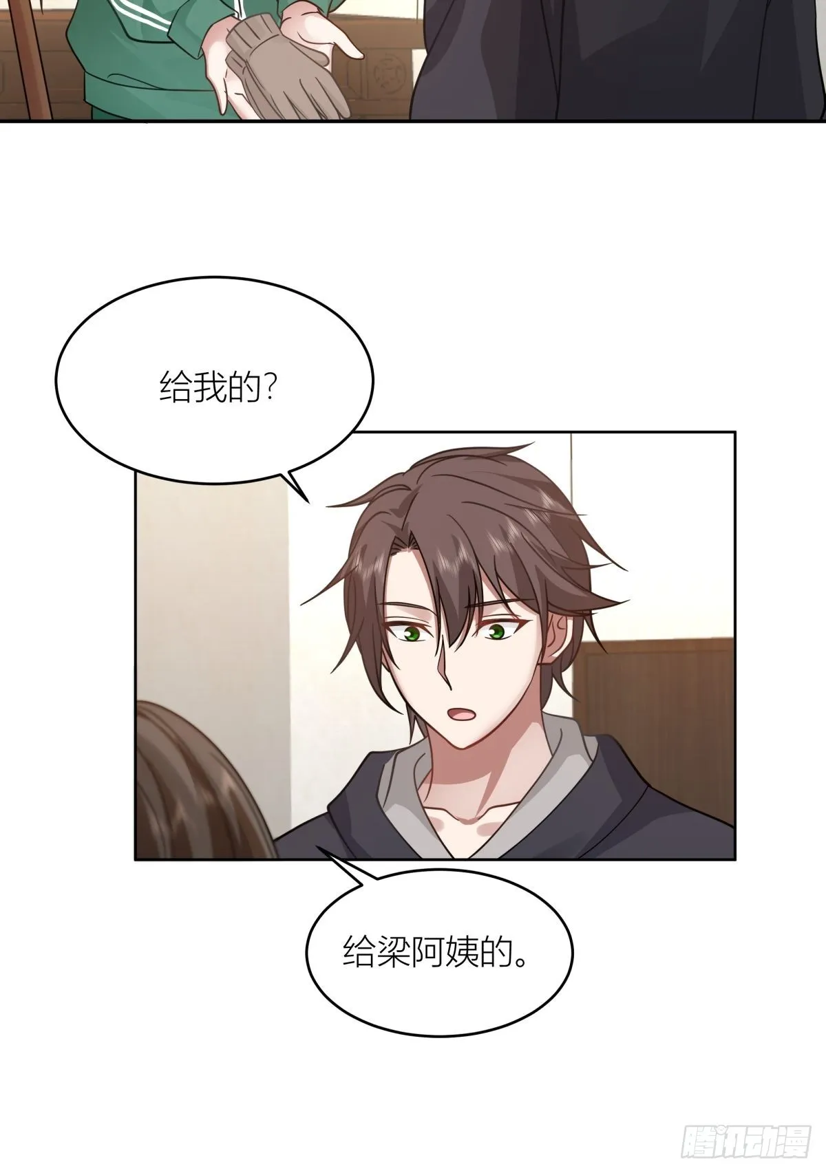 躲不掉的总会相见 第38页