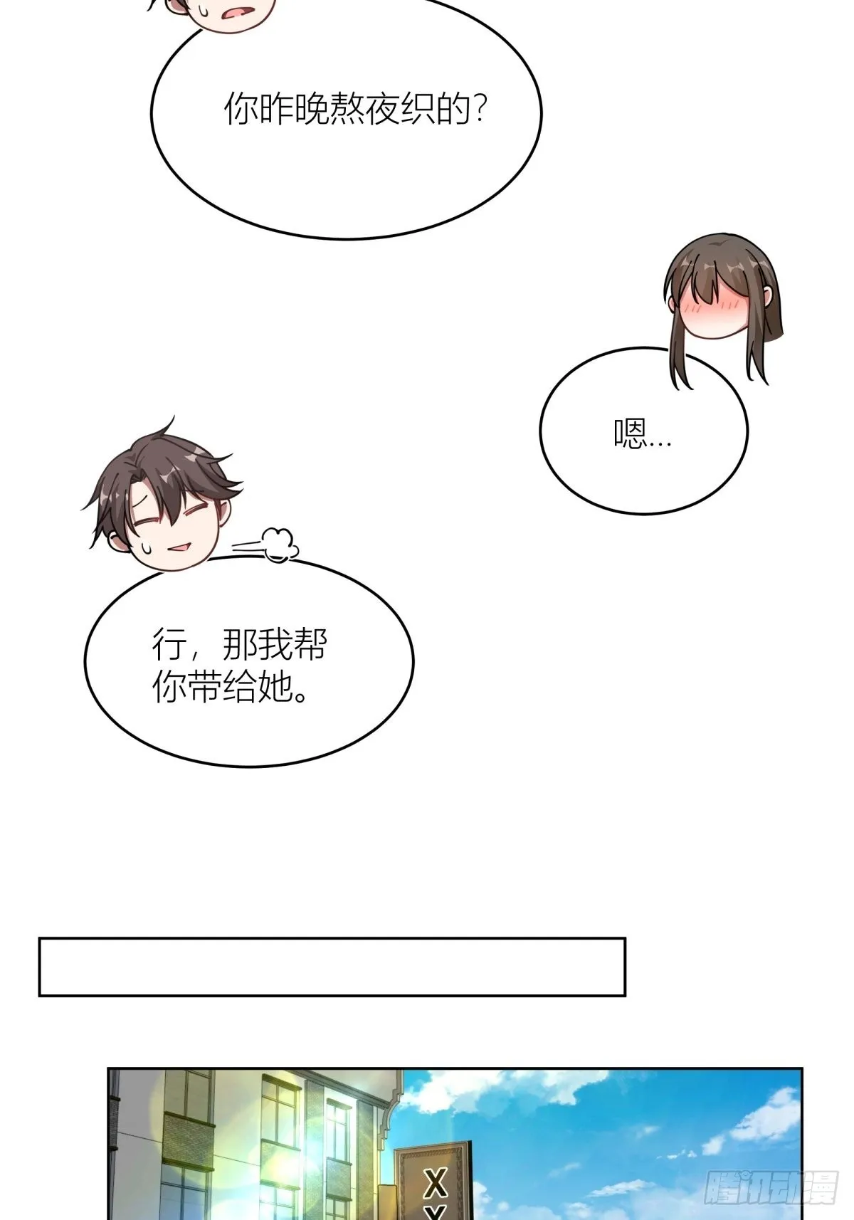 躲不掉的总会相见 第40页