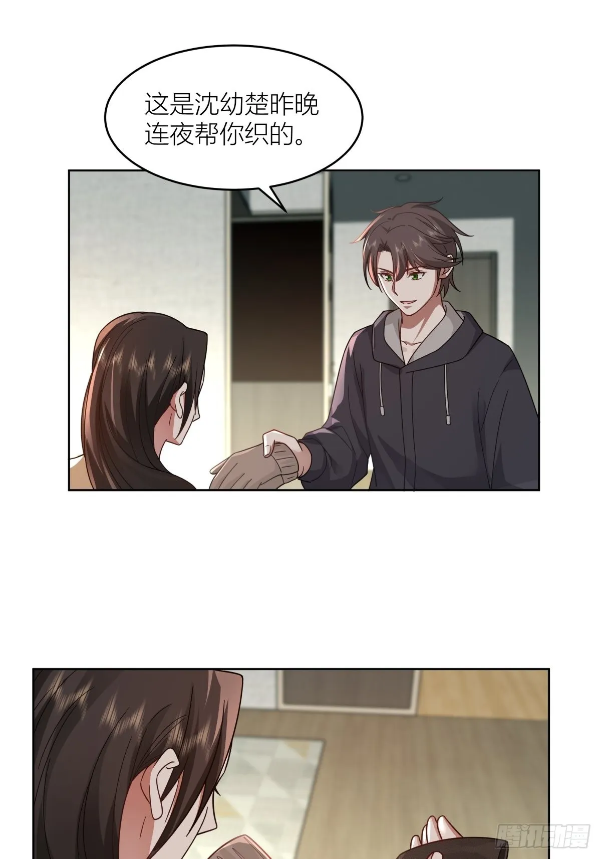 躲不掉的总会相见 第45页