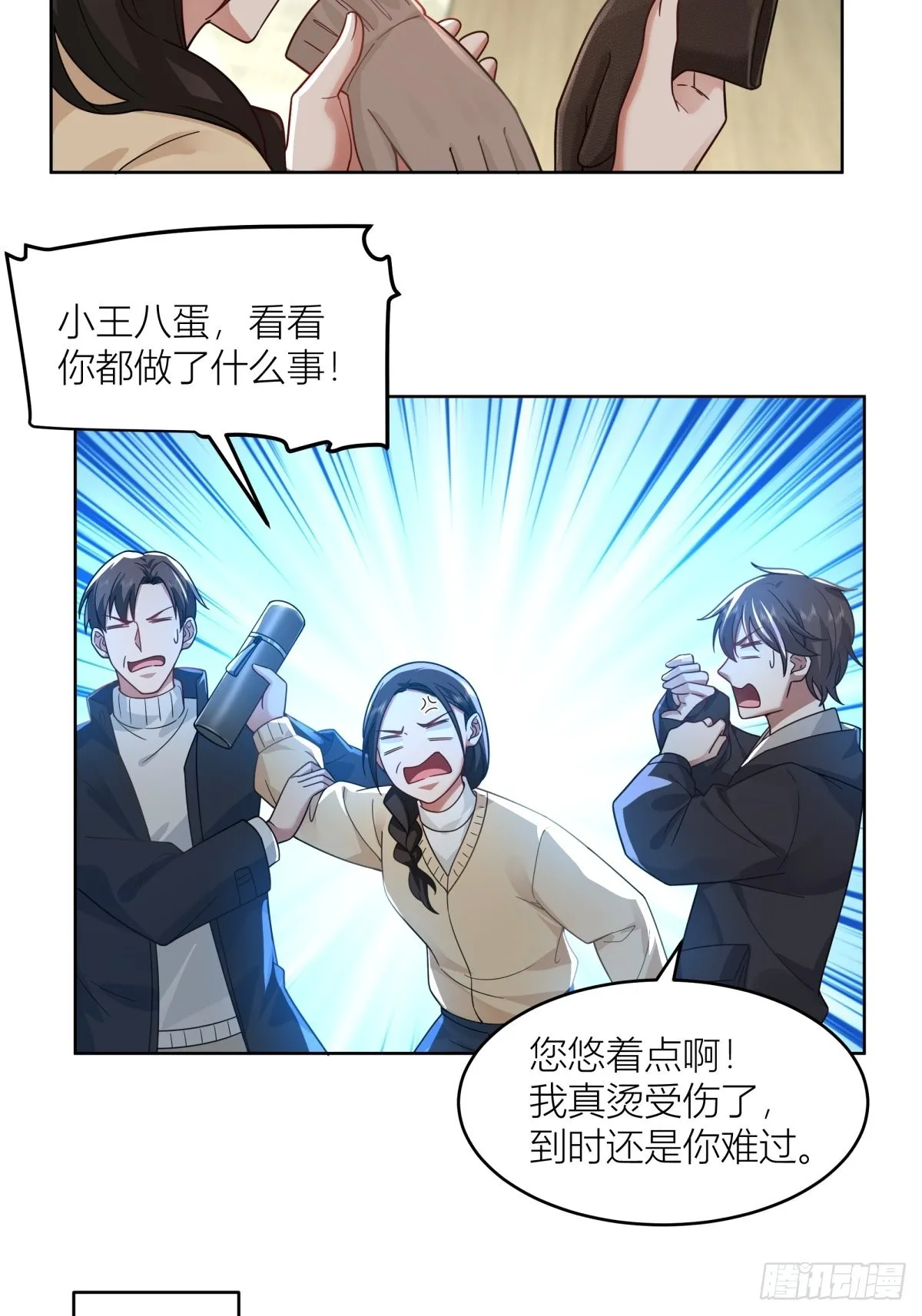 躲不掉的总会相见 第46页