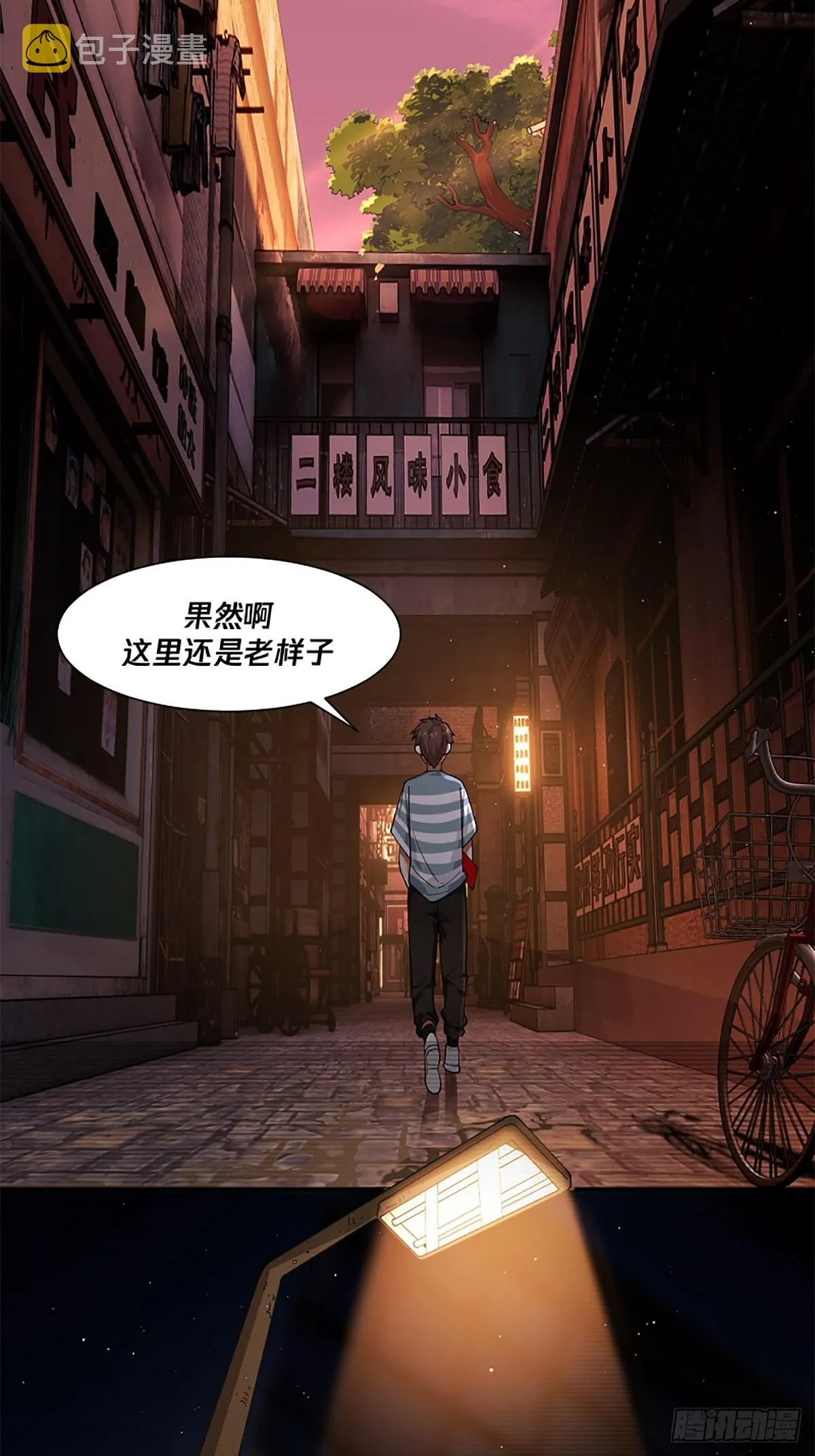 预告 第8页