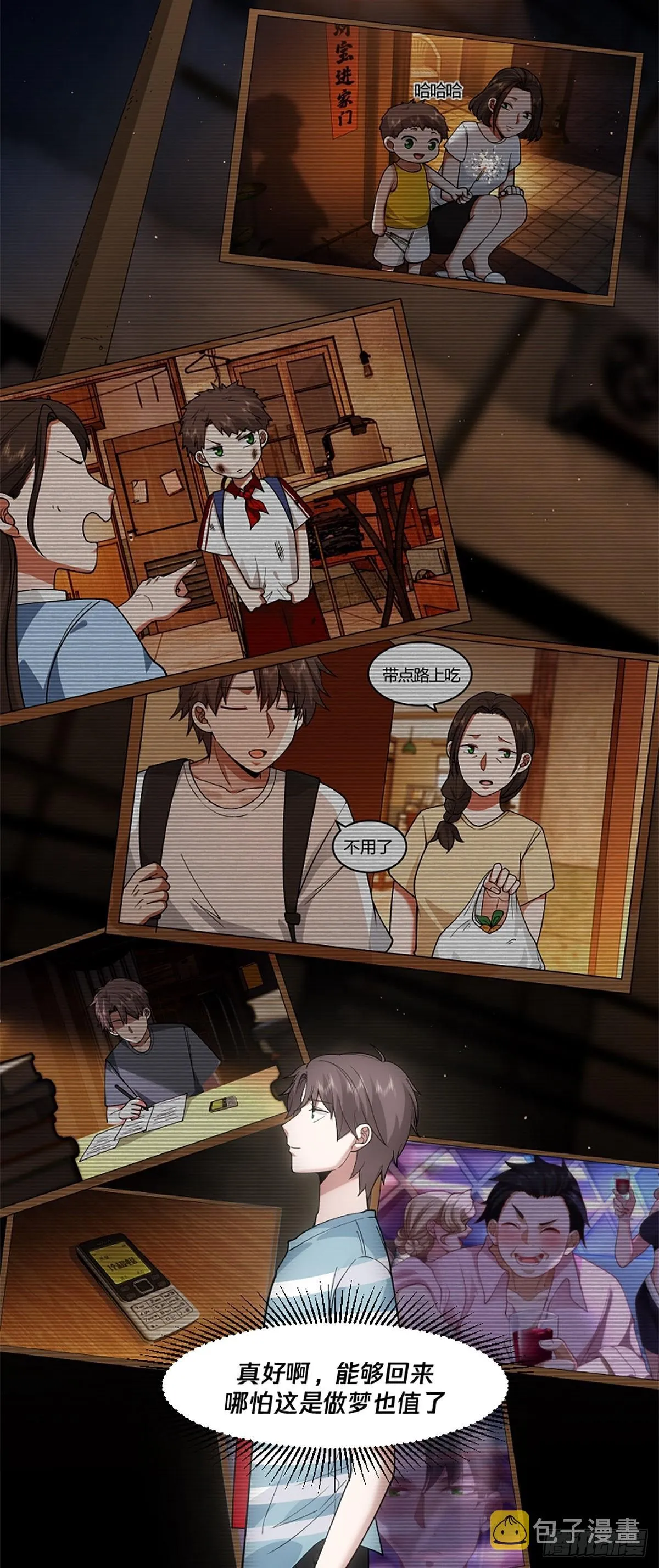 预告 第9页