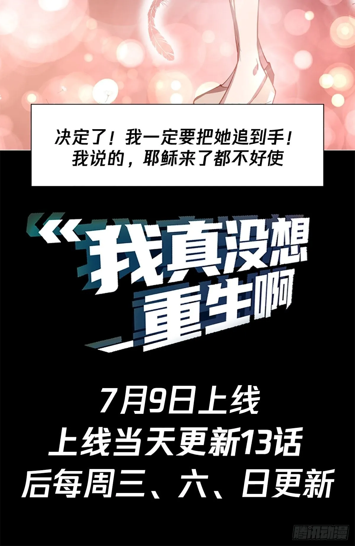 预告 第16页