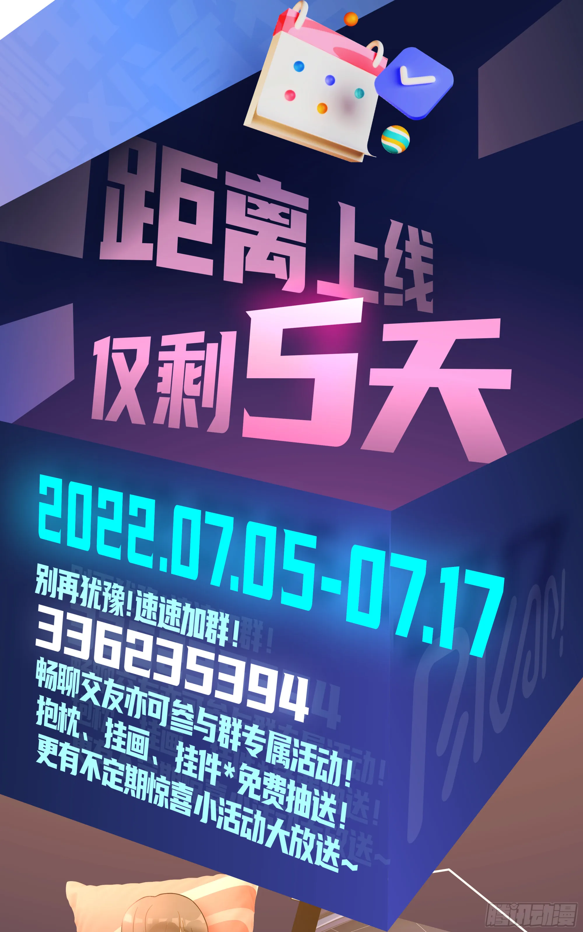 上线前预热活动来袭！！ 第2页