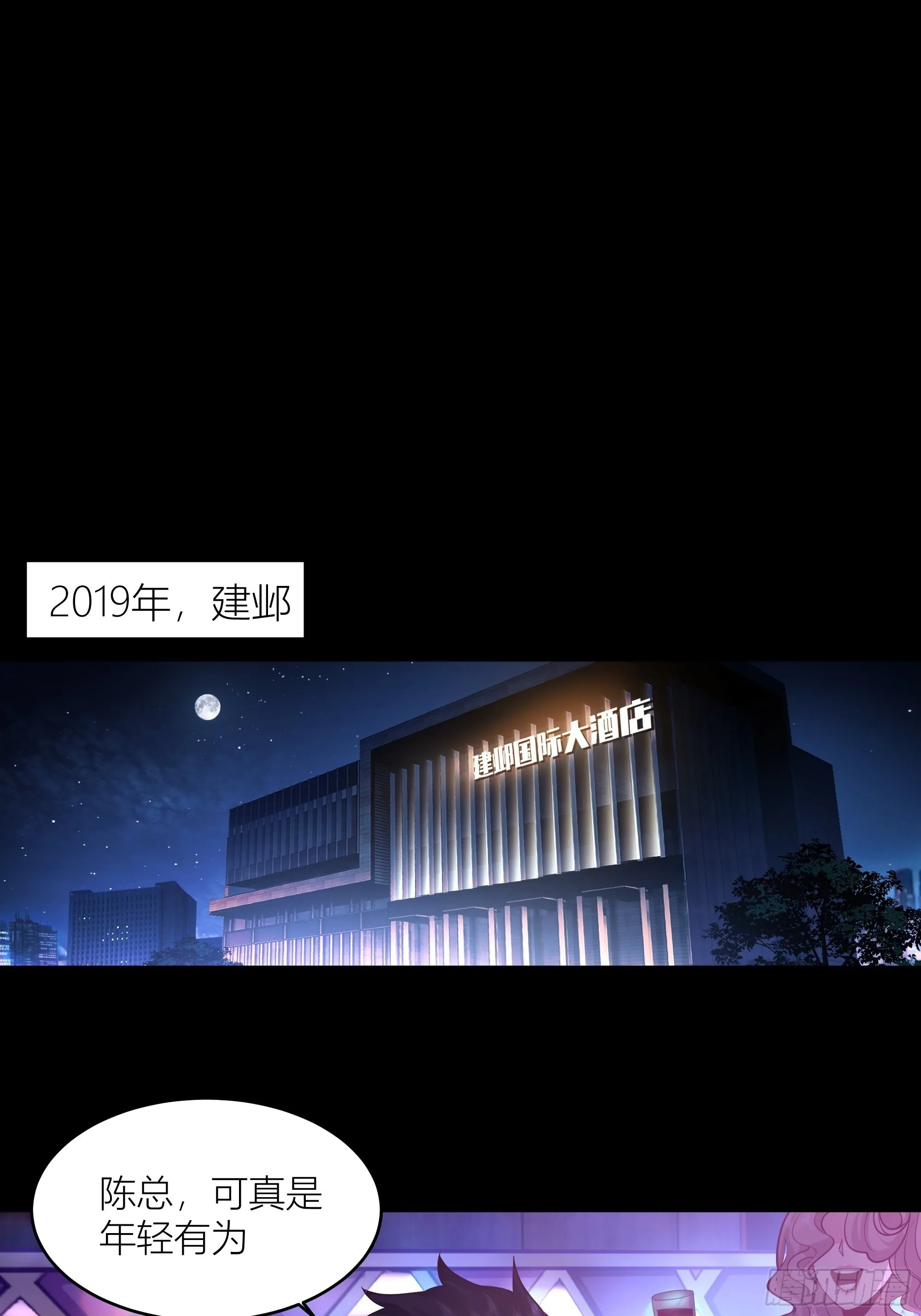 我真没想重生！ 第4页