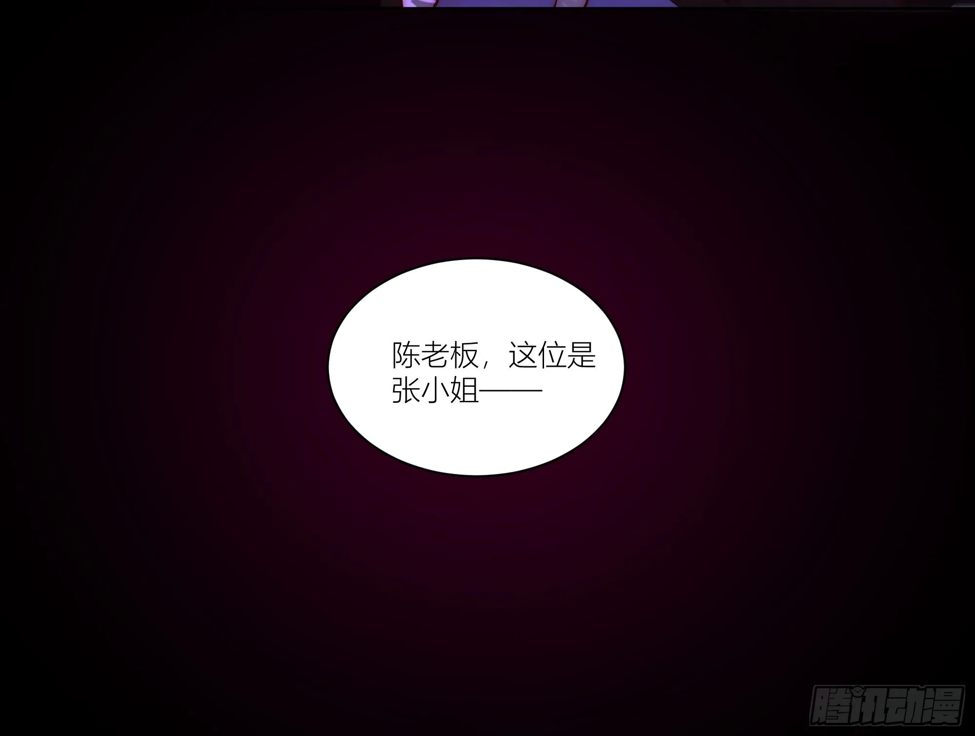 我真没想重生！ 第12页