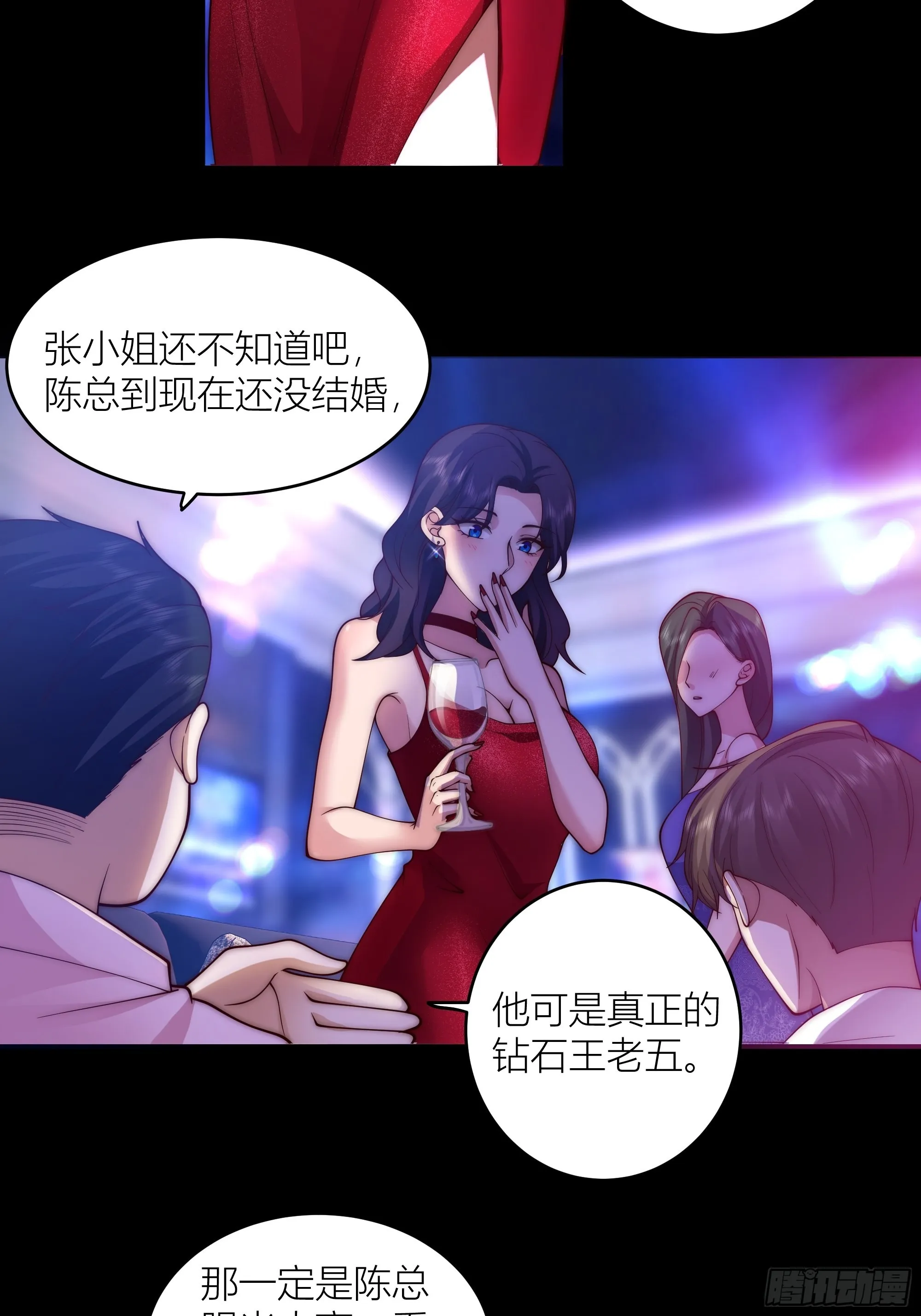 我真没想重生！ 第14页