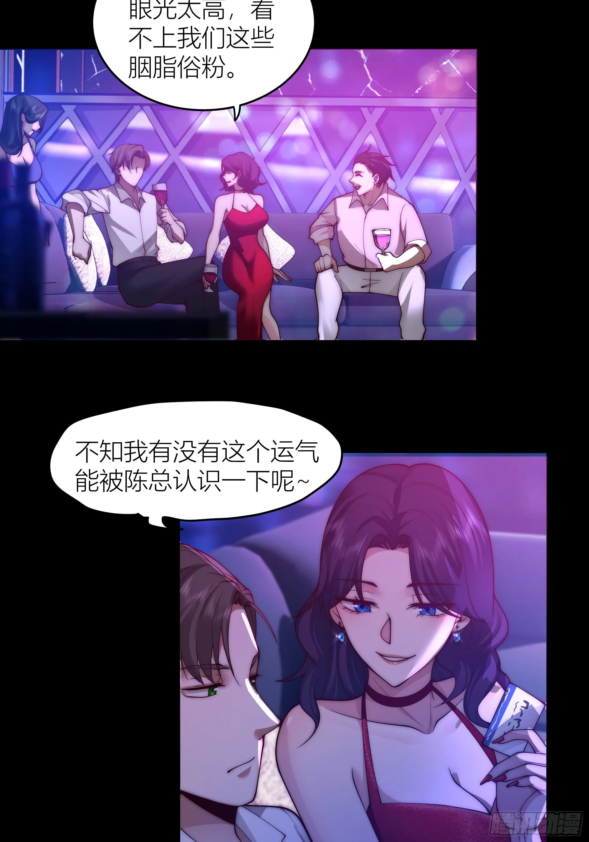 我真没想重生！ 第15页