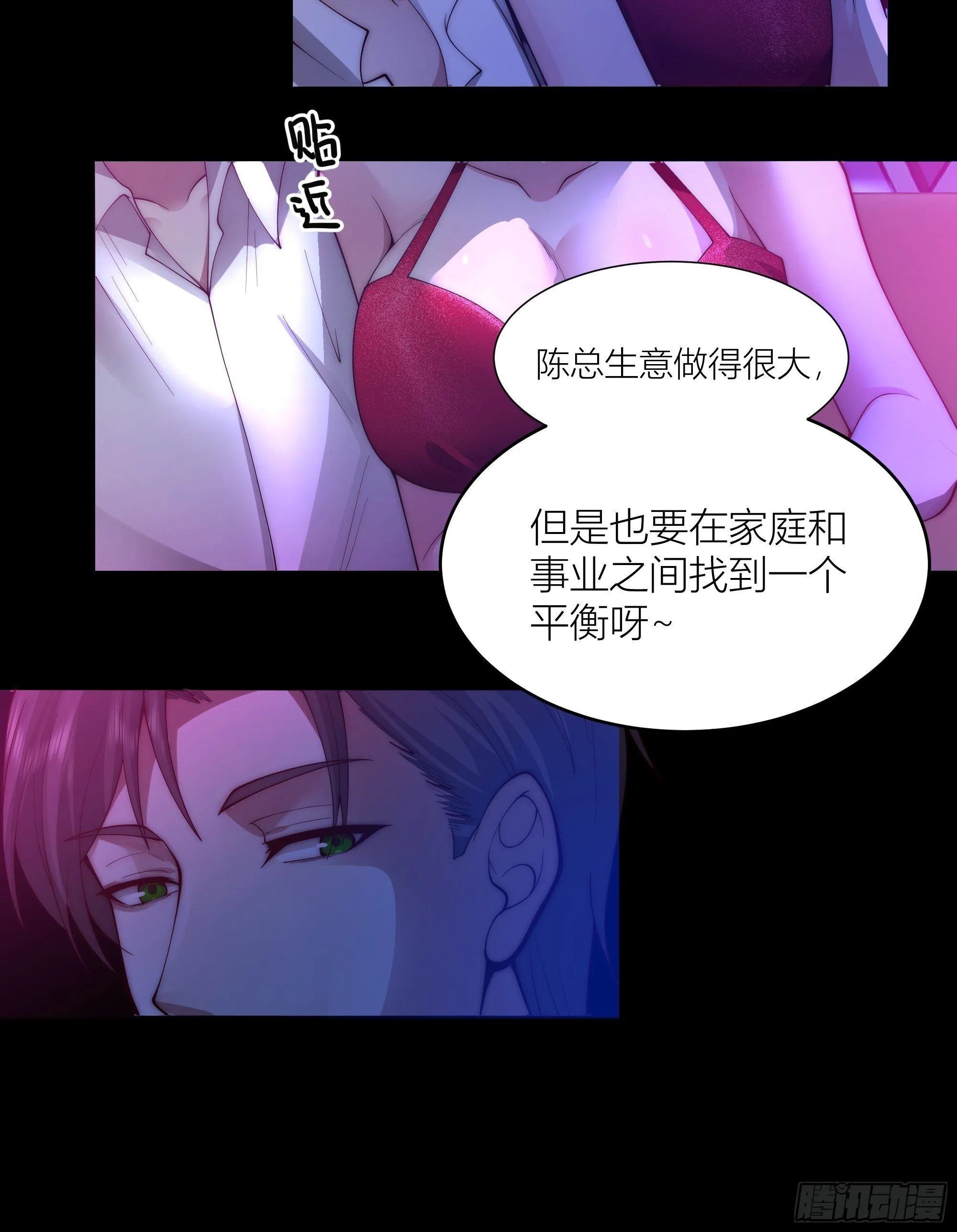 我真没想重生！ 第16页