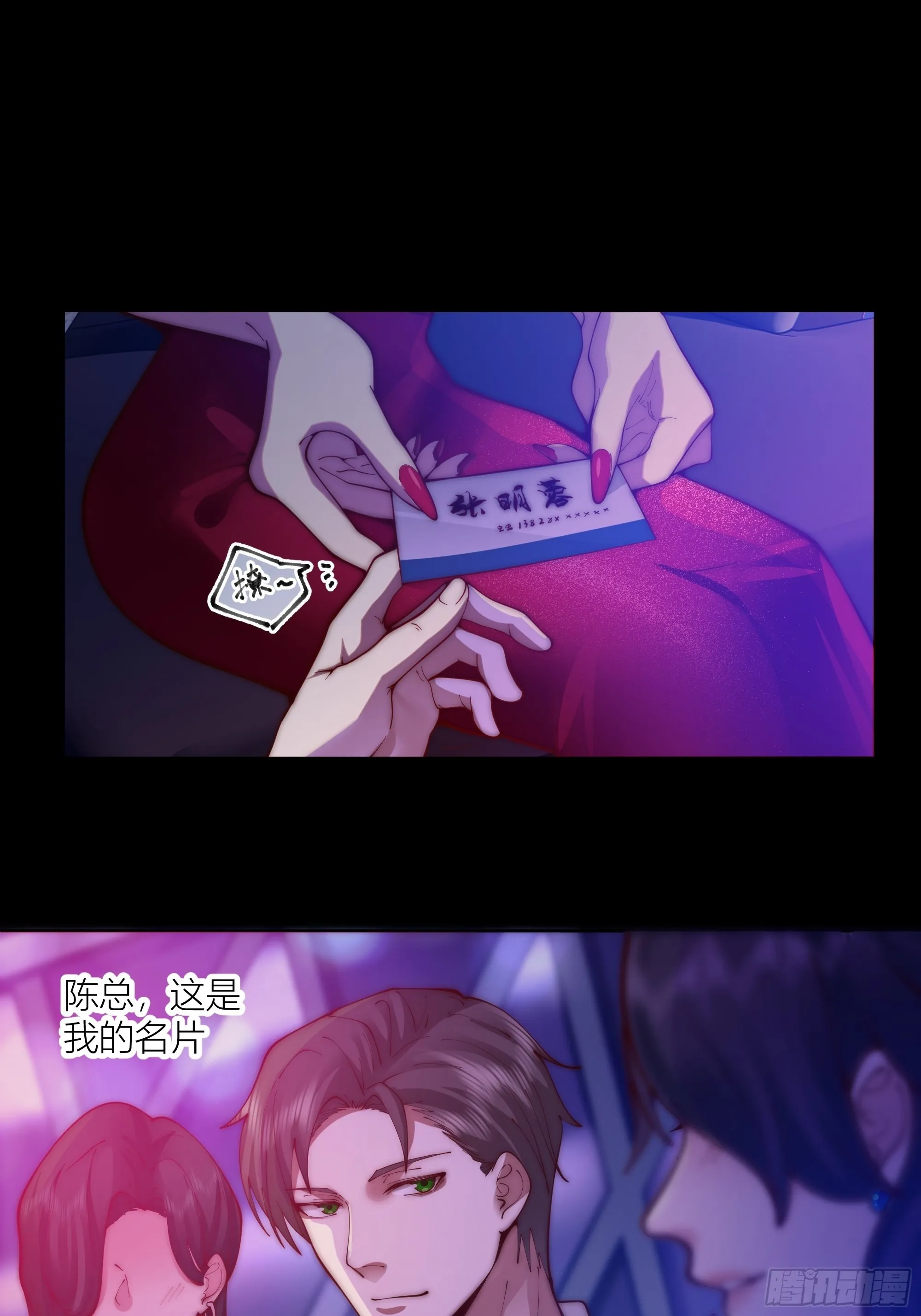 我真没想重生！ 第17页