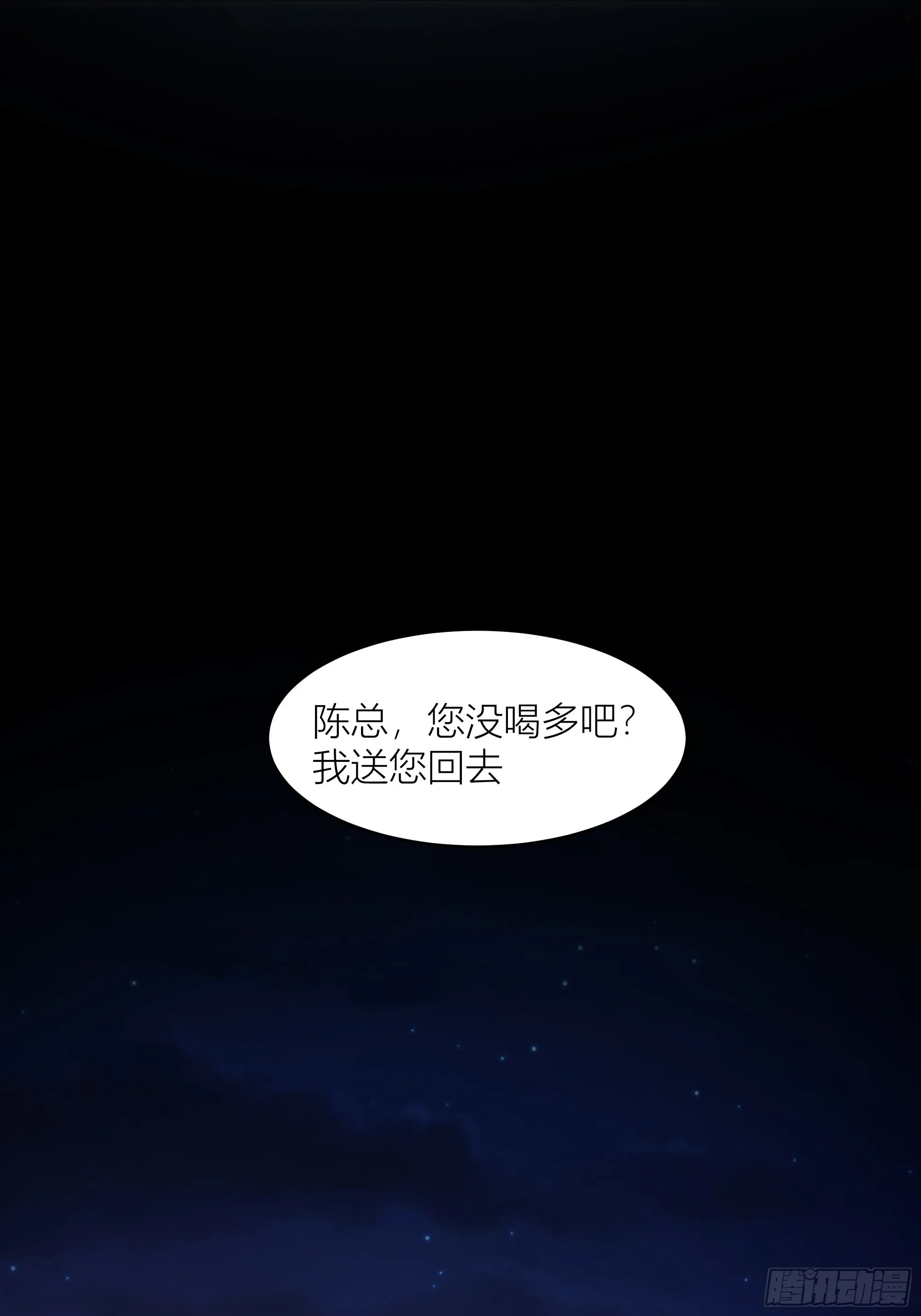 我真没想重生！ 第19页