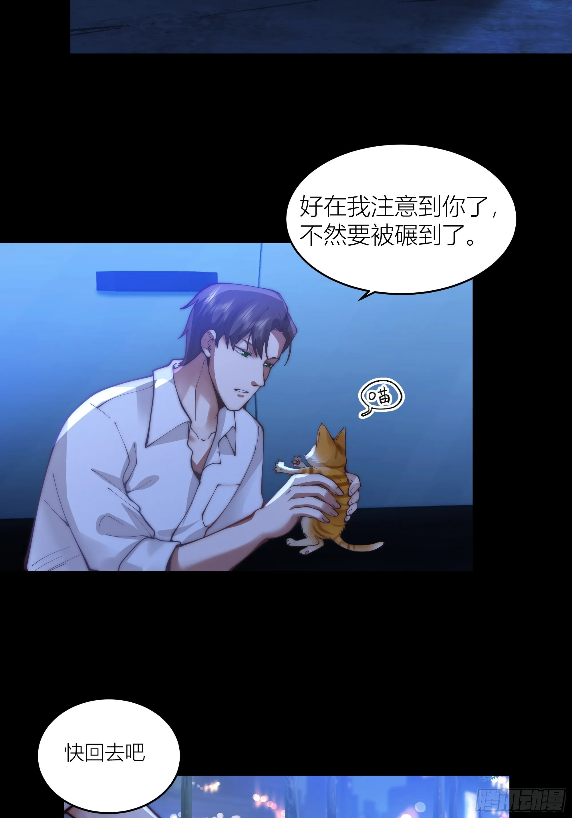 我真没想重生！ 第23页