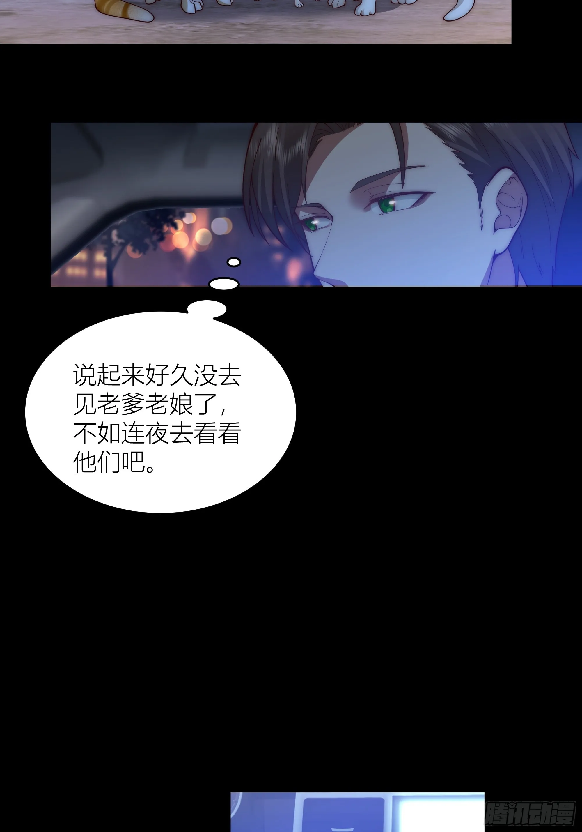 我真没想重生！ 第27页