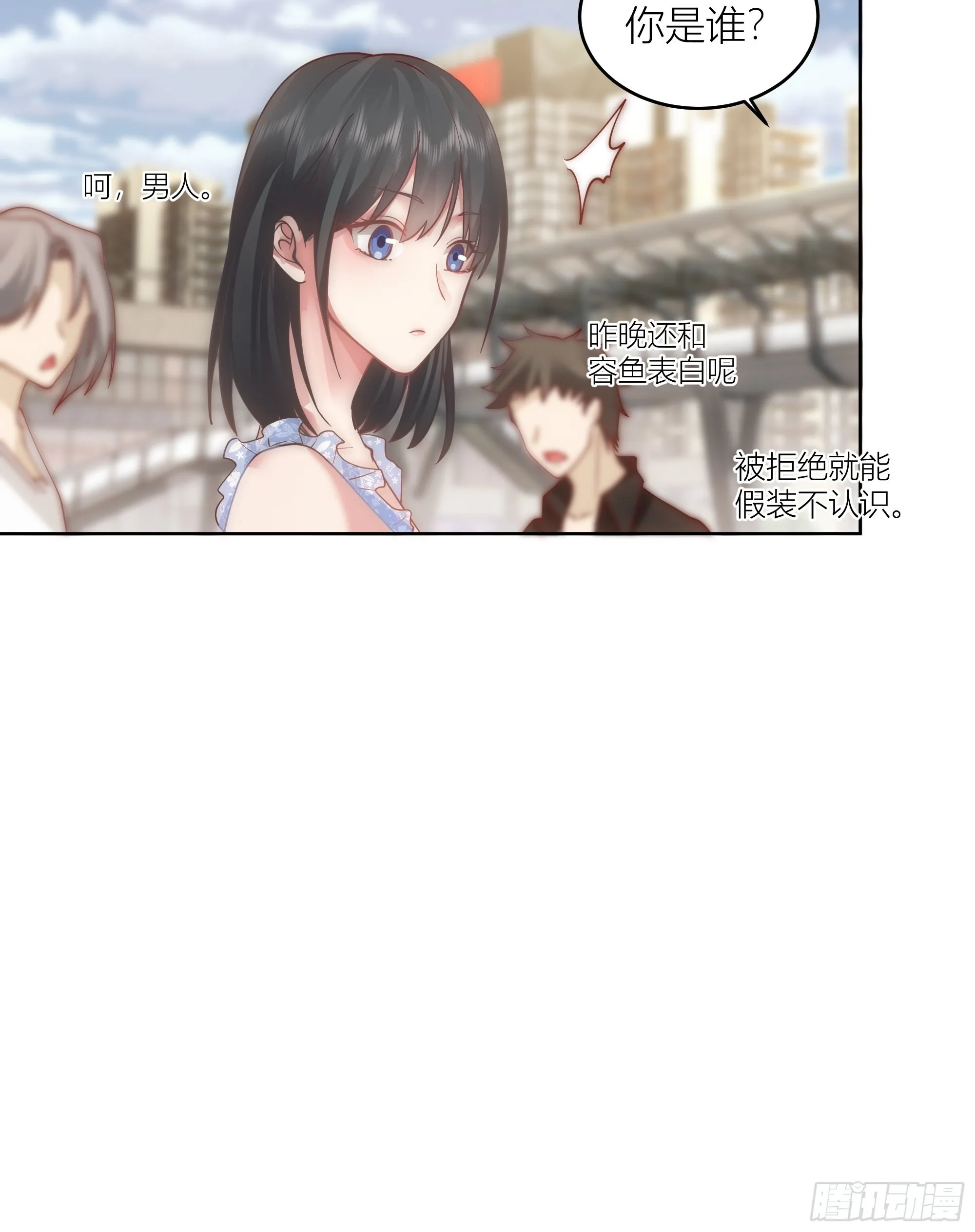 我真没想重生！ 第44页
