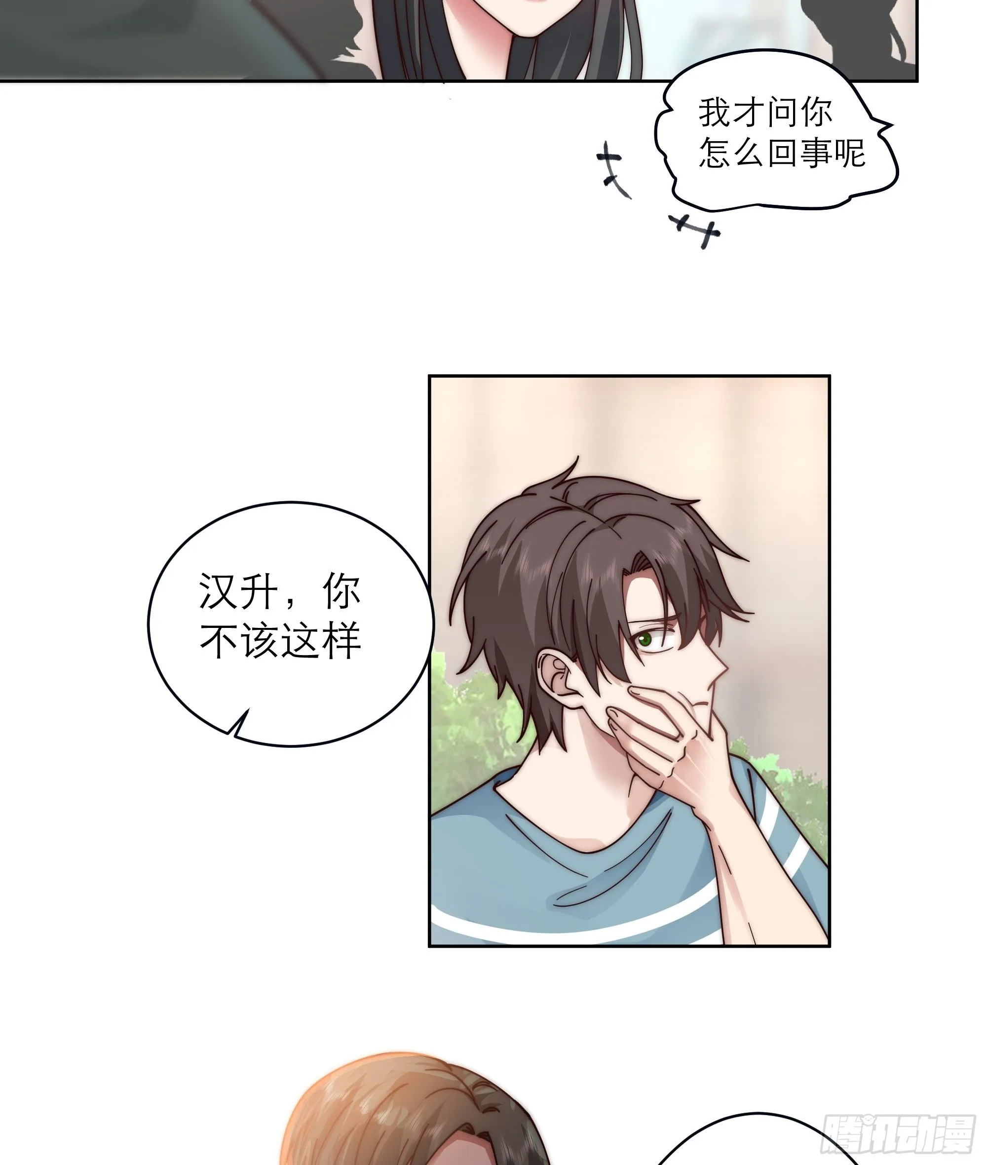 人生重来一次也挺好 第5页