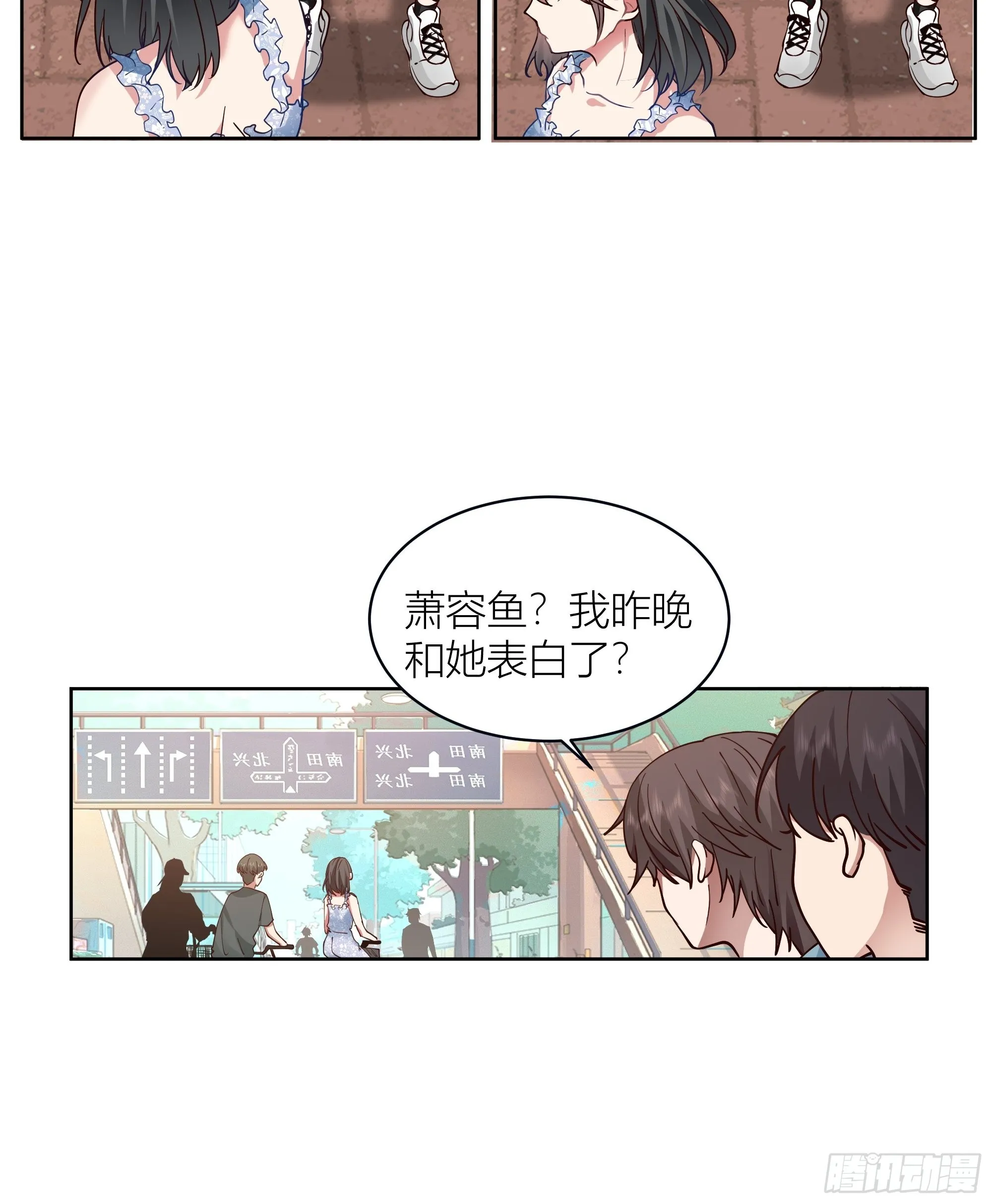 人生重来一次也挺好 第14页