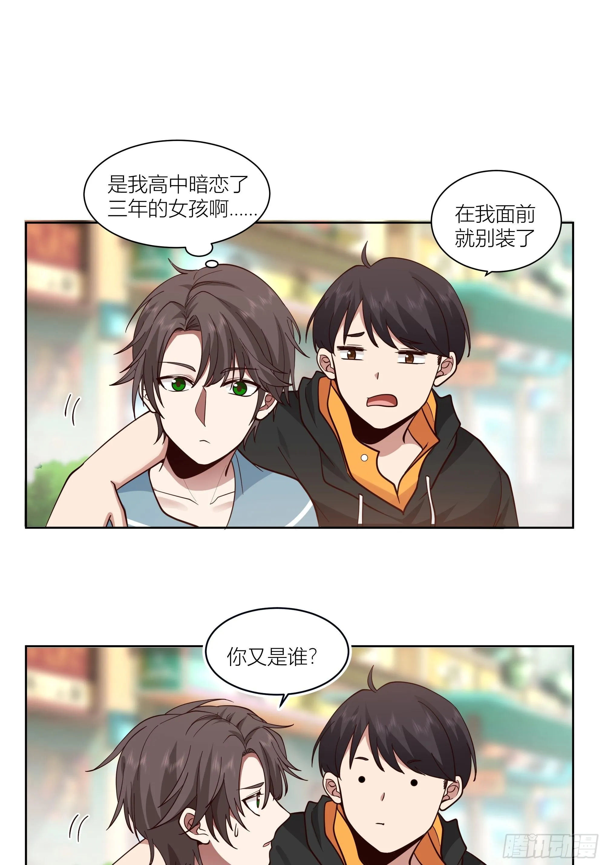 人生重来一次也挺好 第15页
