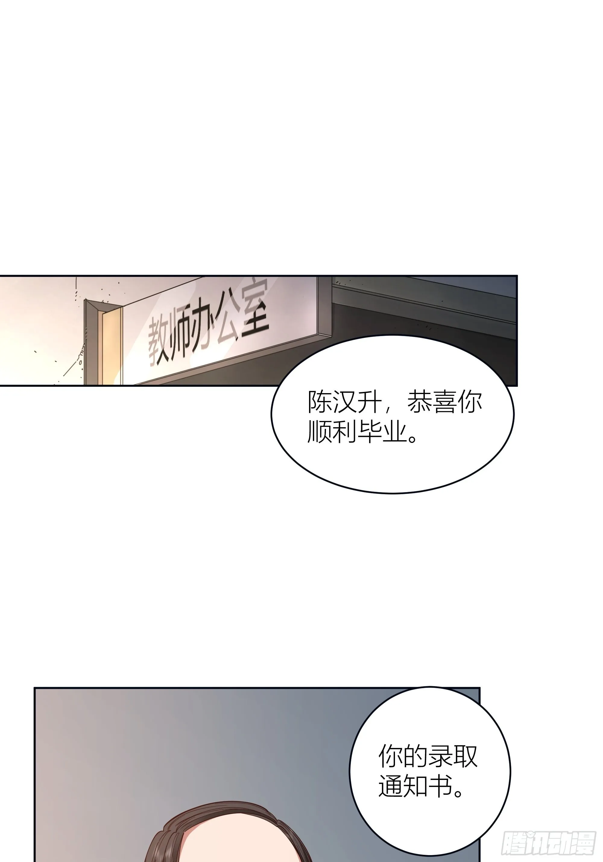 人生重来一次也挺好 第20页