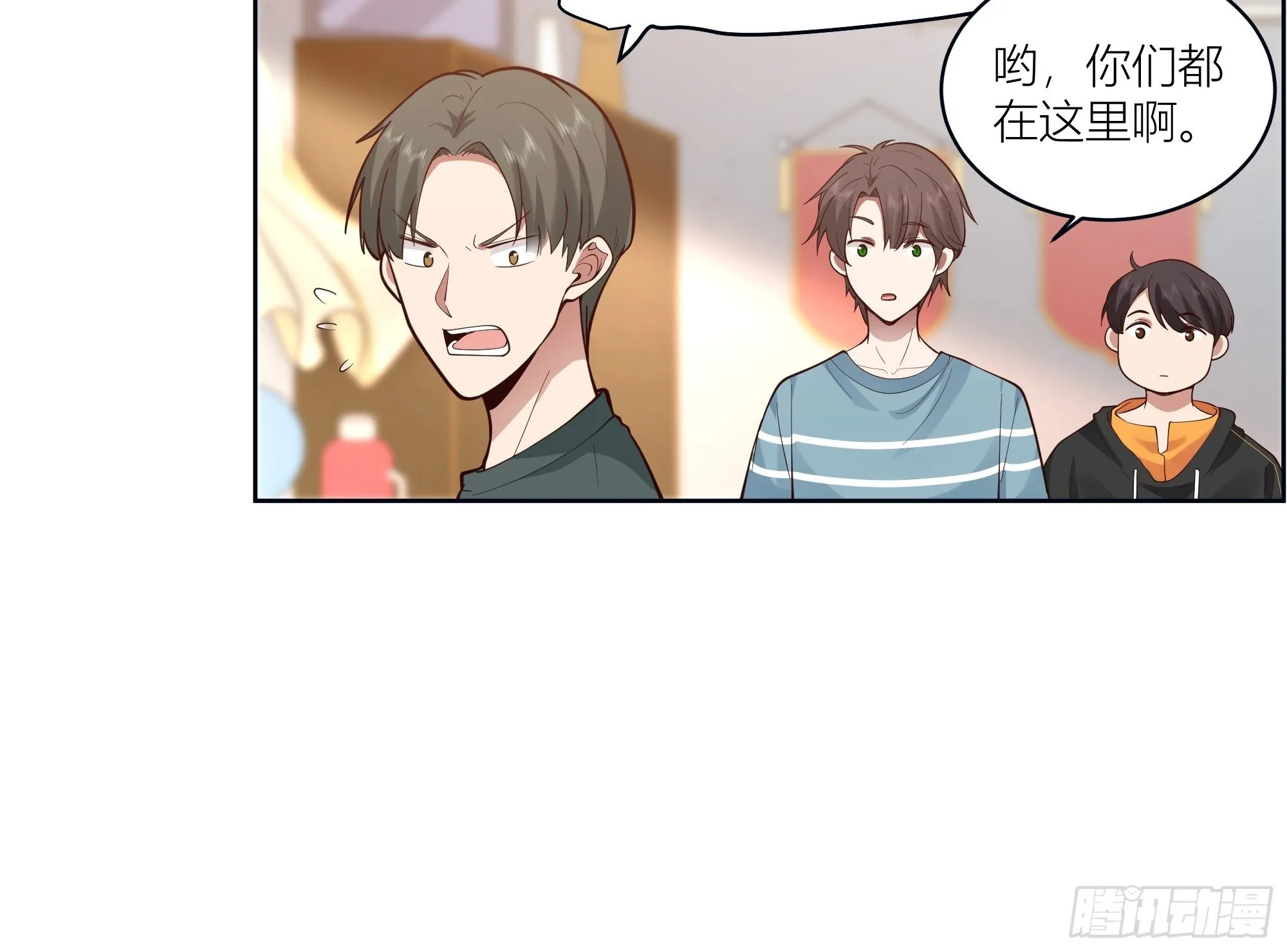 人生重来一次也挺好 第29页
