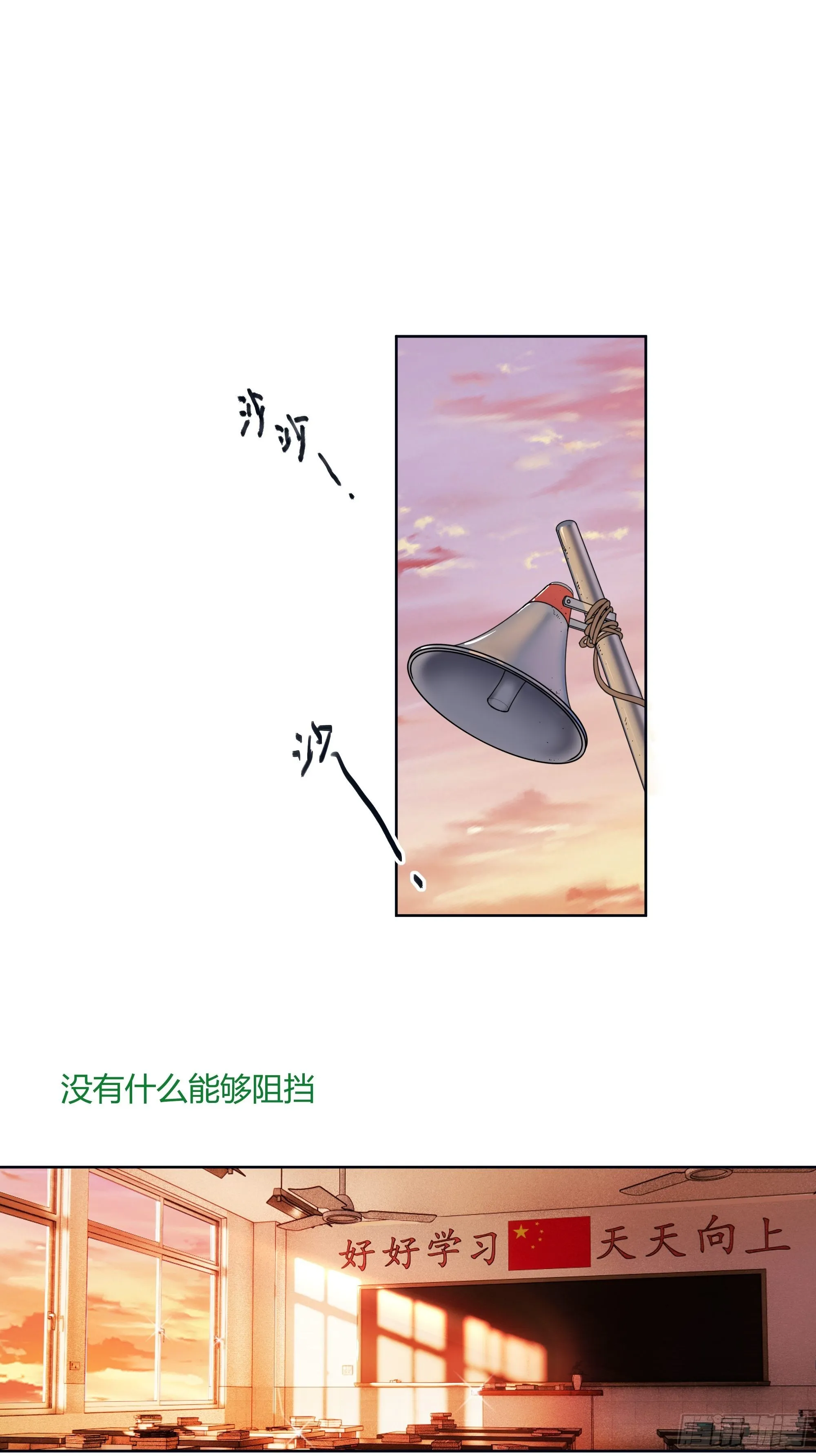 人生重来一次也挺好 第35页