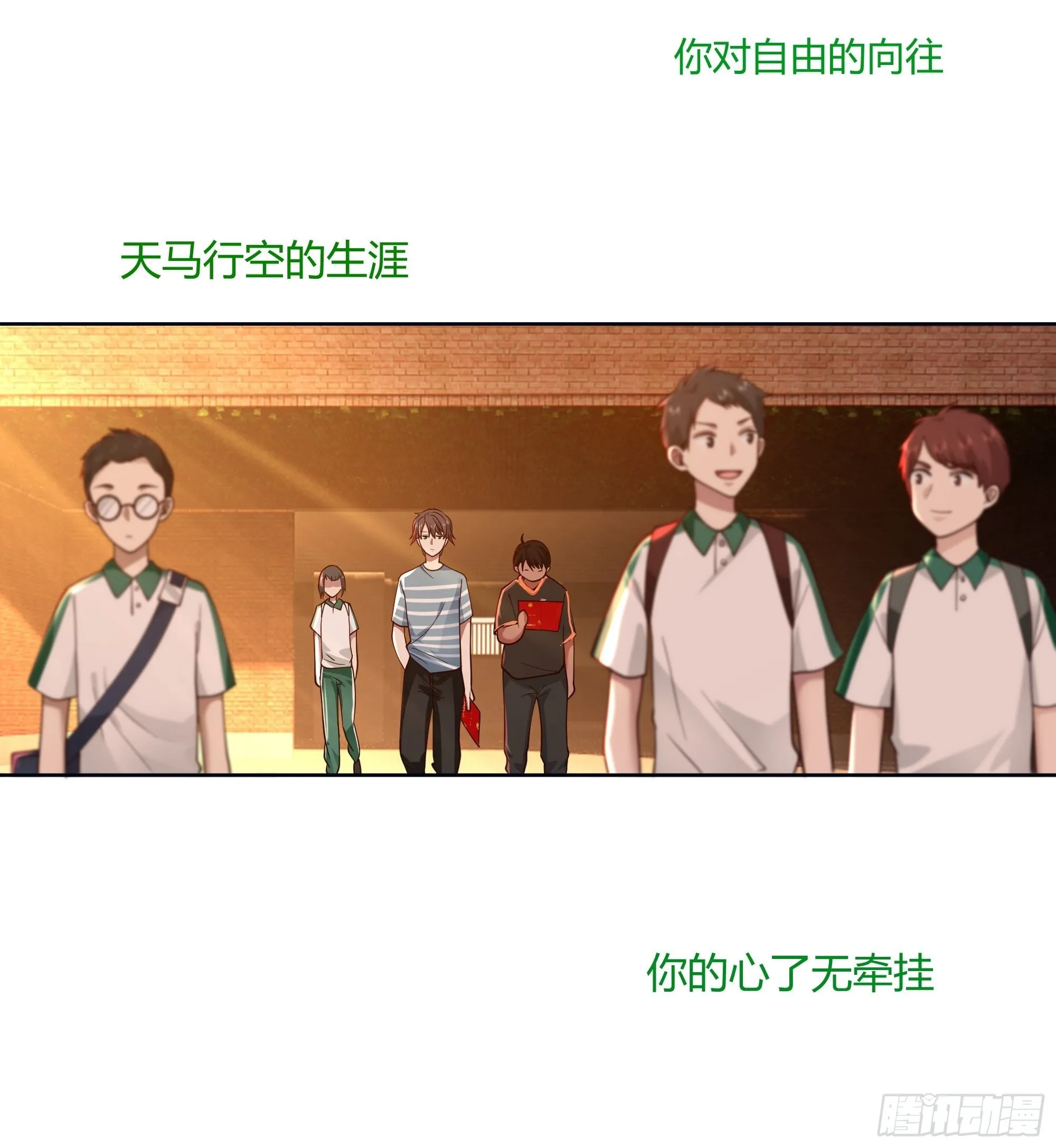 人生重来一次也挺好 第36页