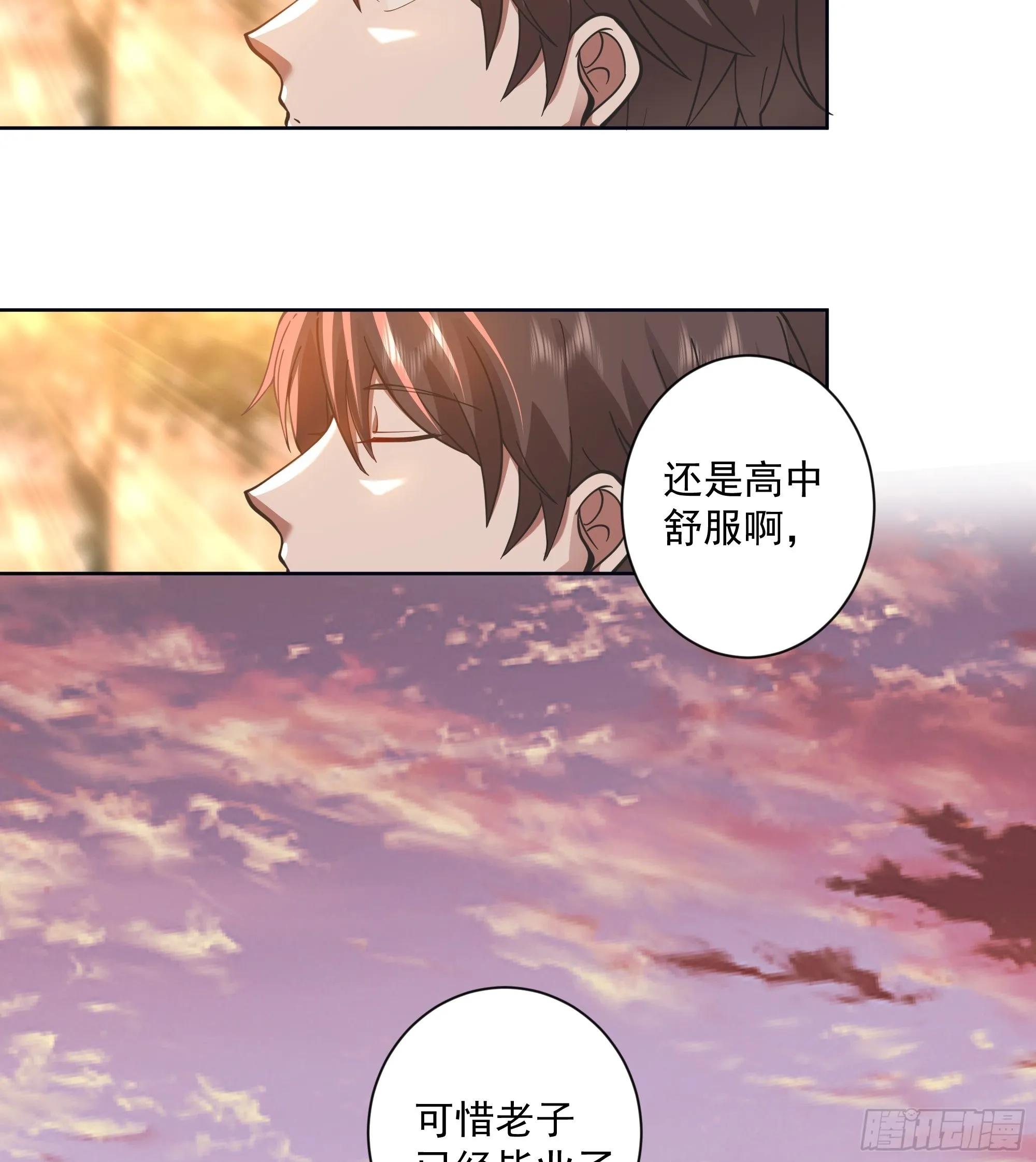 人生重来一次也挺好 第38页