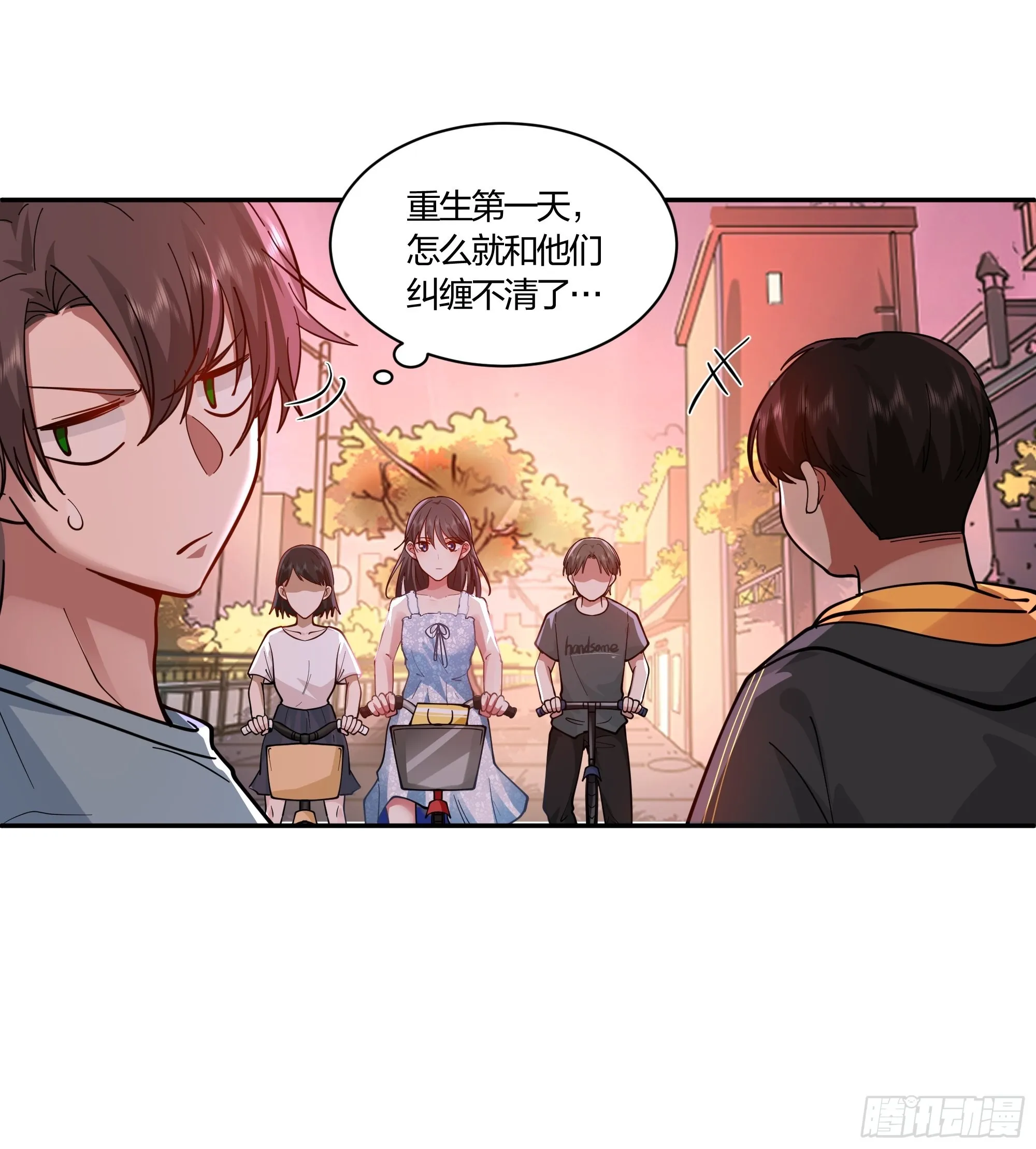 小鱼儿女神 第6页