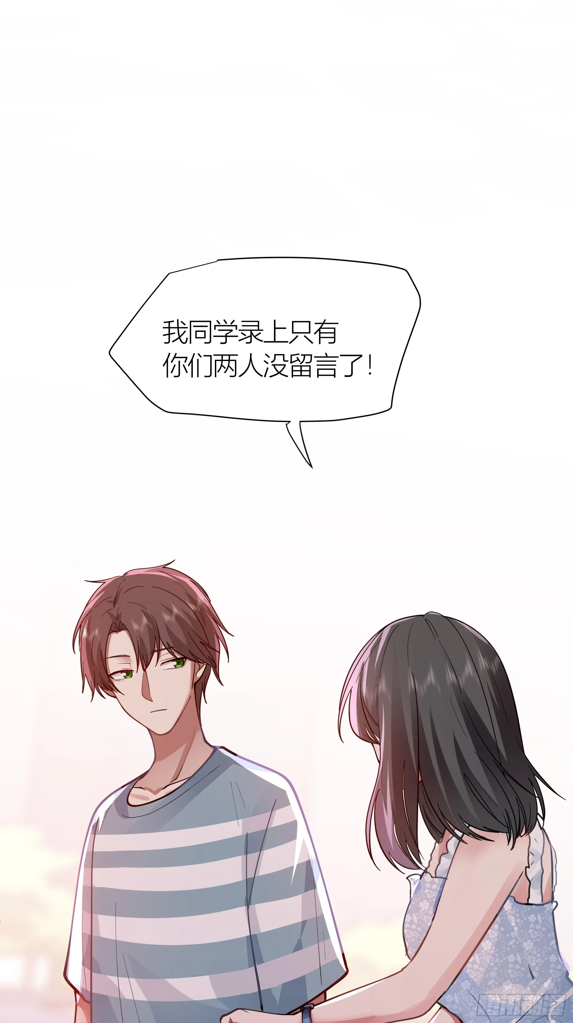 小鱼儿女神 第7页