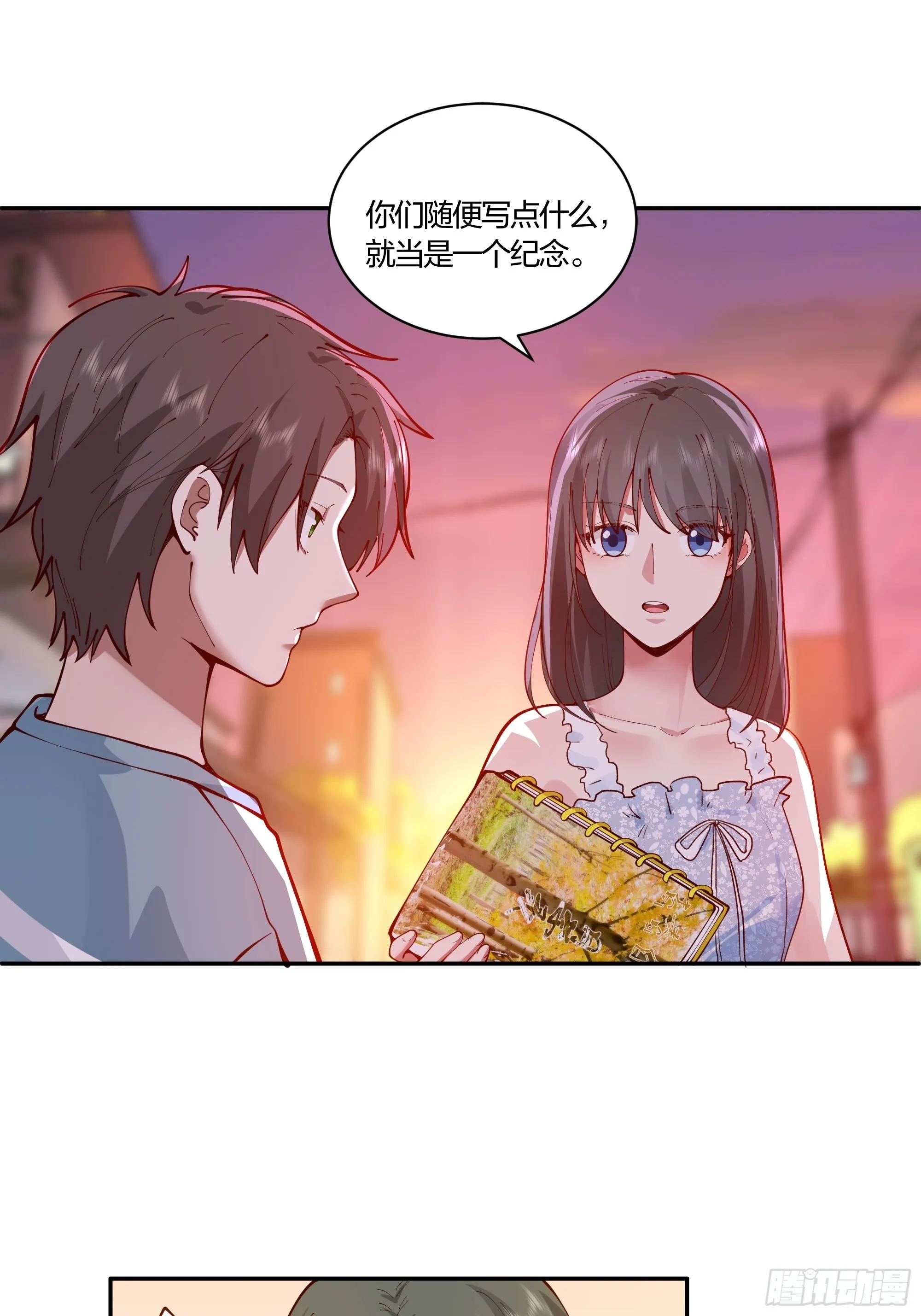 小鱼儿女神 第11页