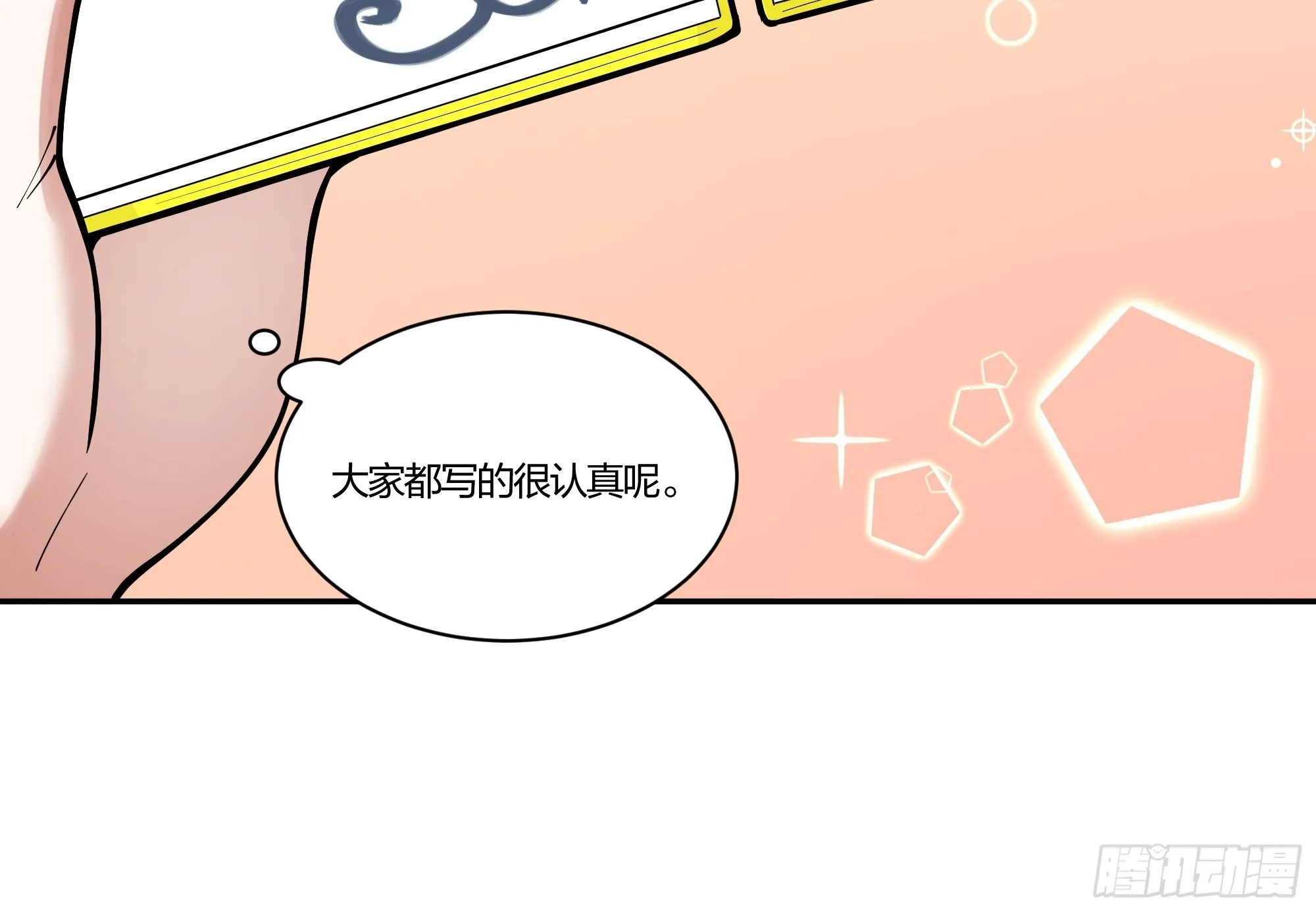 小鱼儿女神 第16页