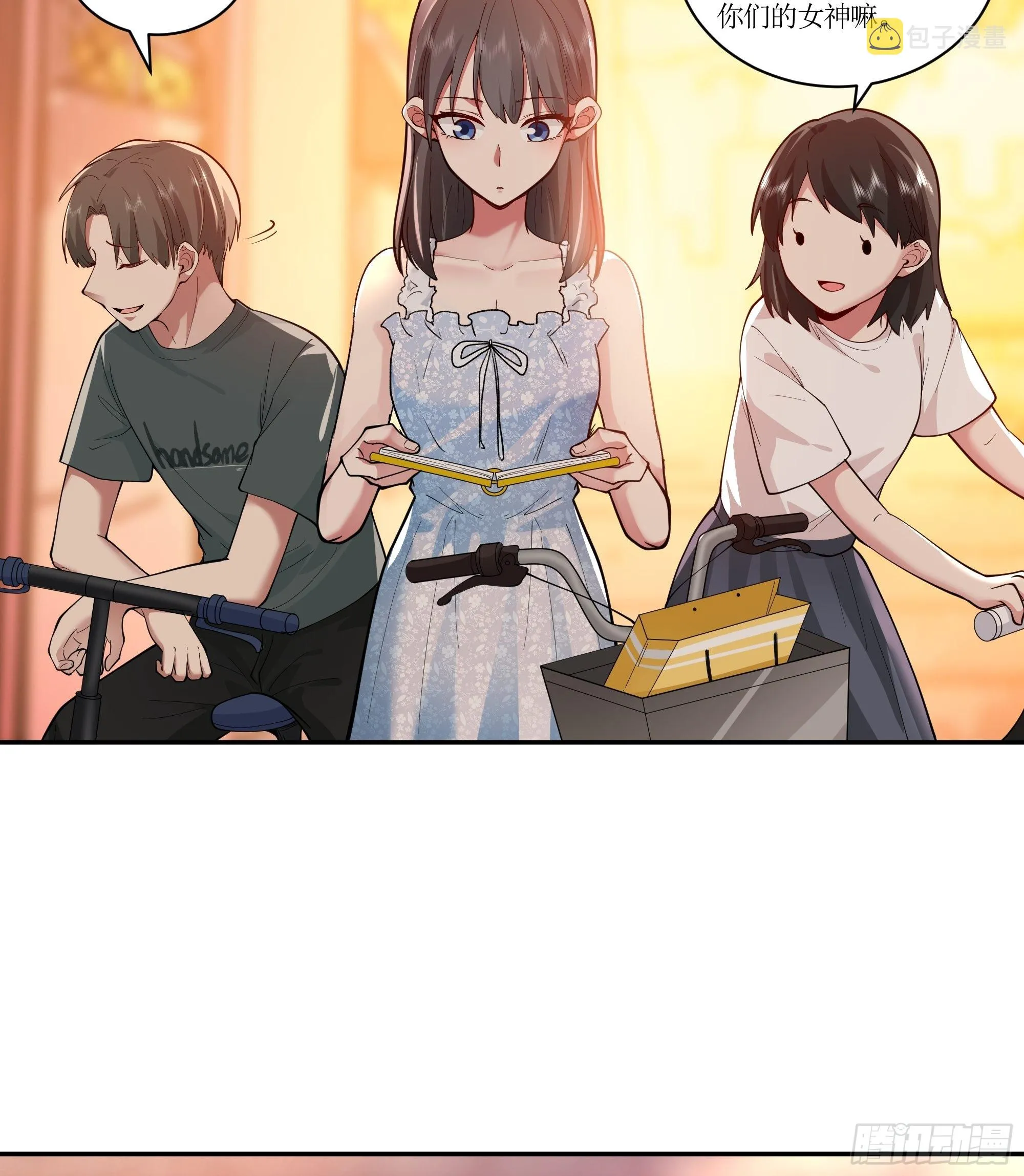 小鱼儿女神 第21页