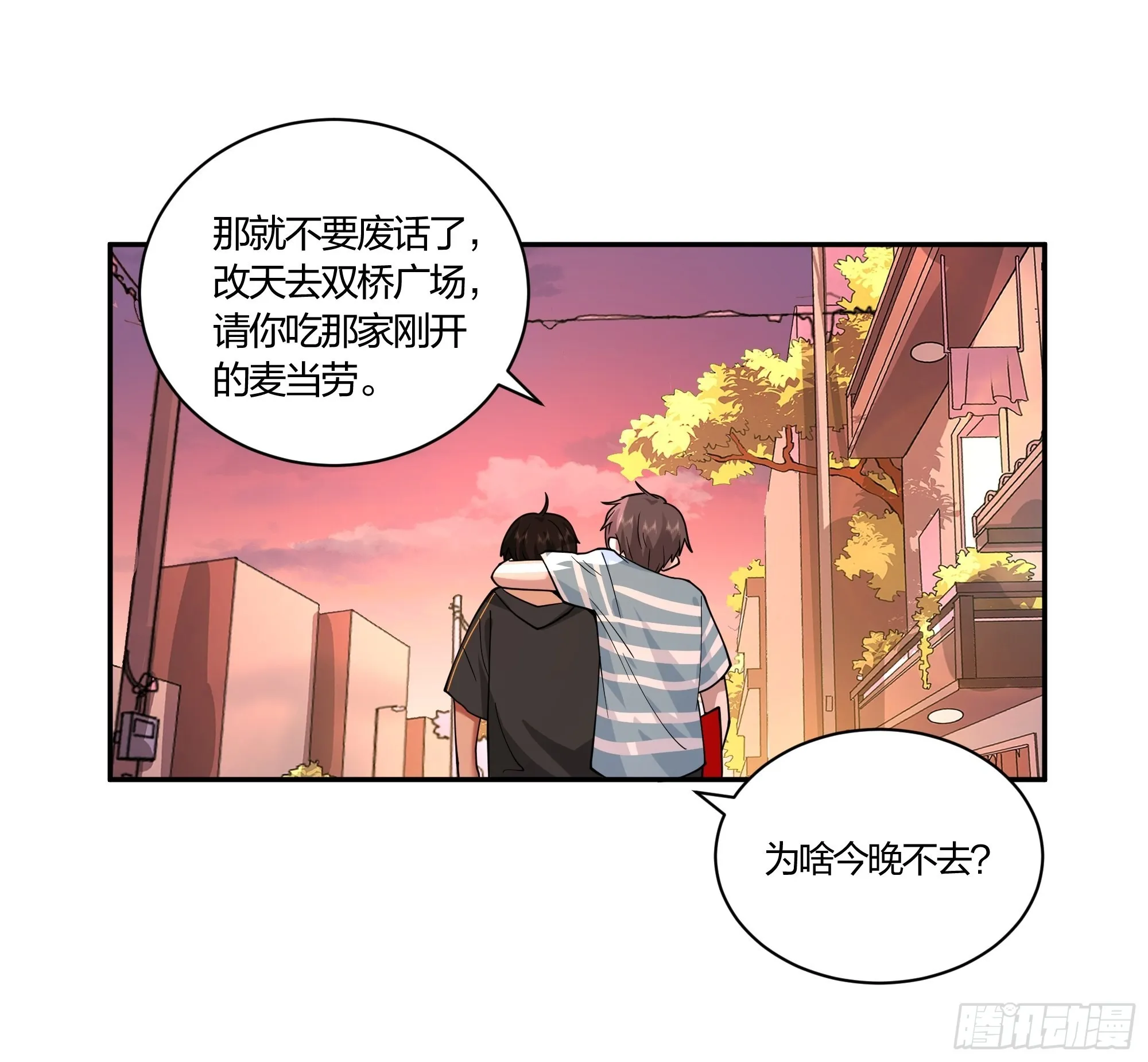 小鱼儿女神 第25页