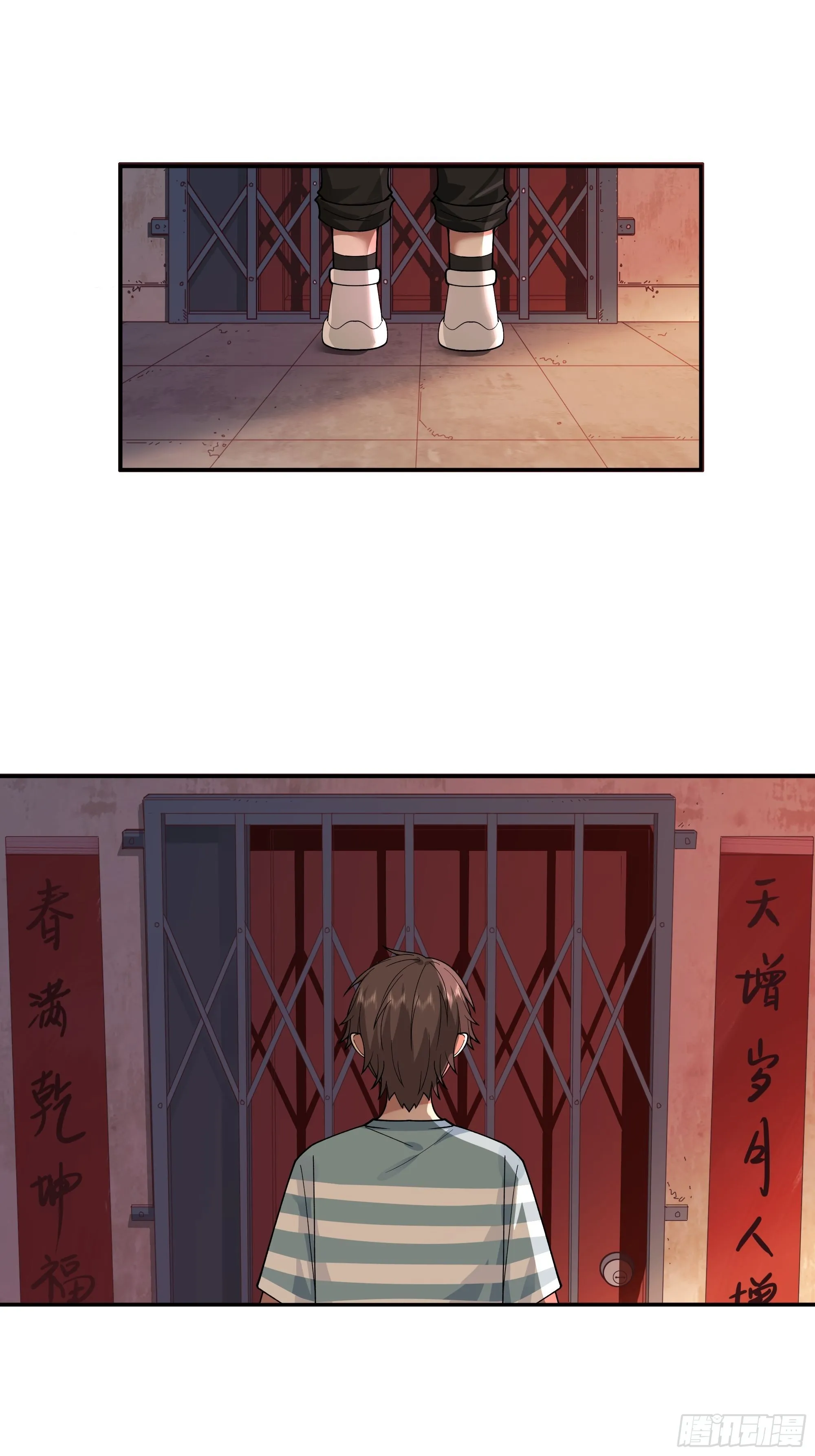 小鱼儿女神 第33页