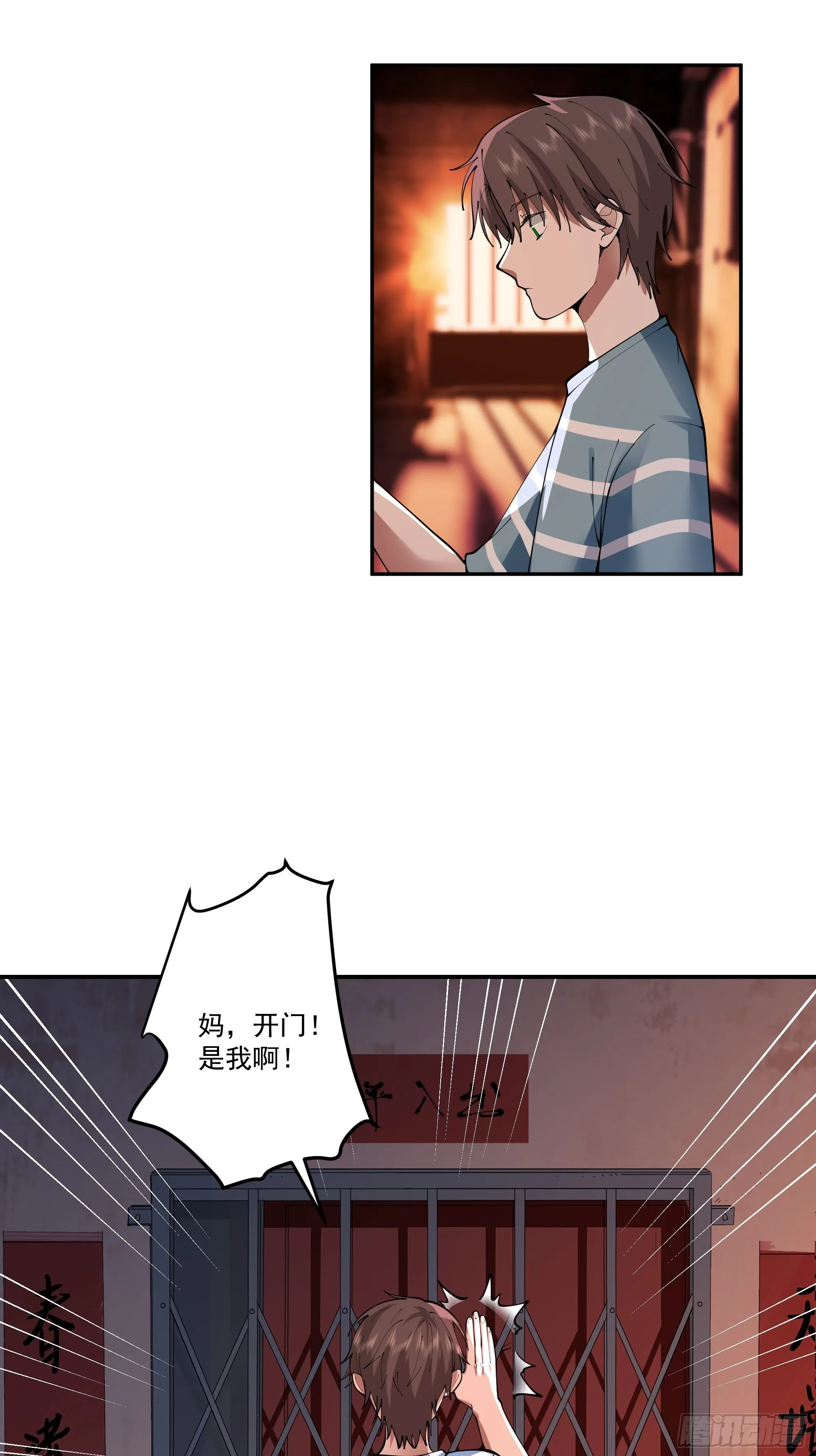小鱼儿女神 第35页
