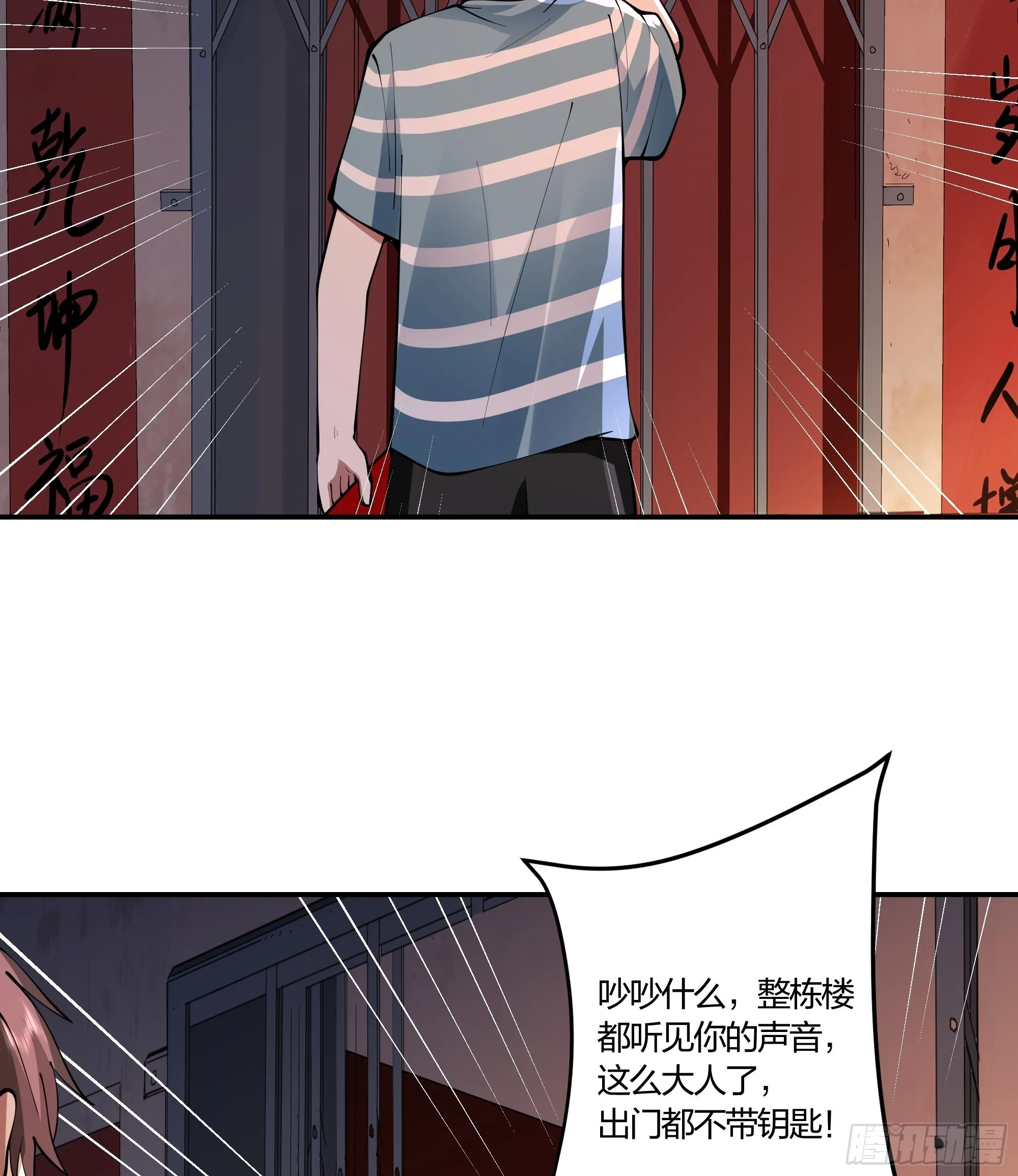 小鱼儿女神 第36页