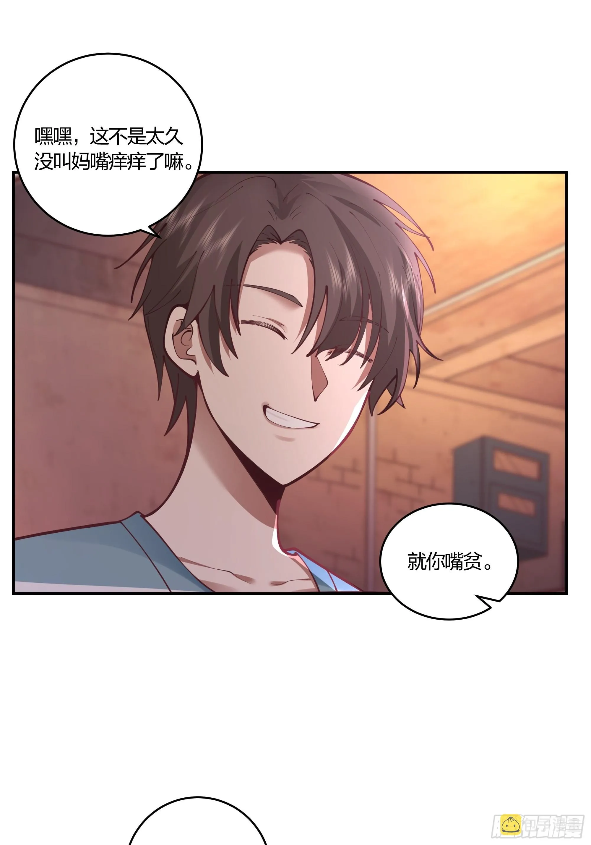 小鱼儿女神 第38页