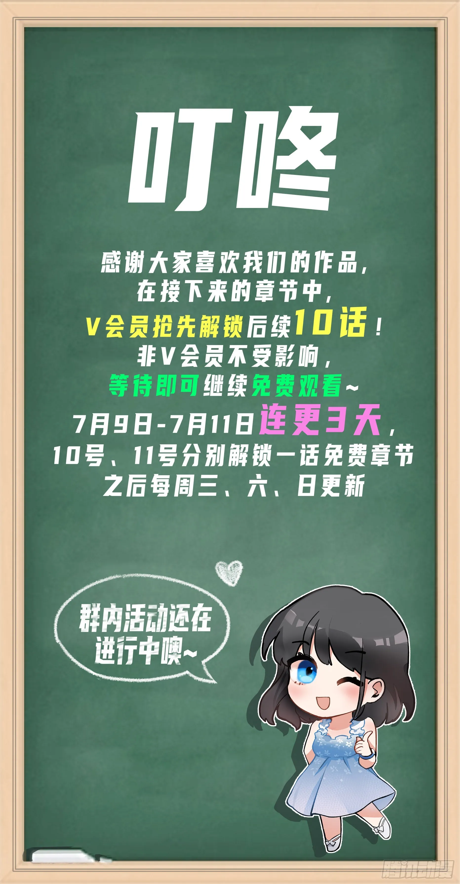 小鱼儿女神 第44页