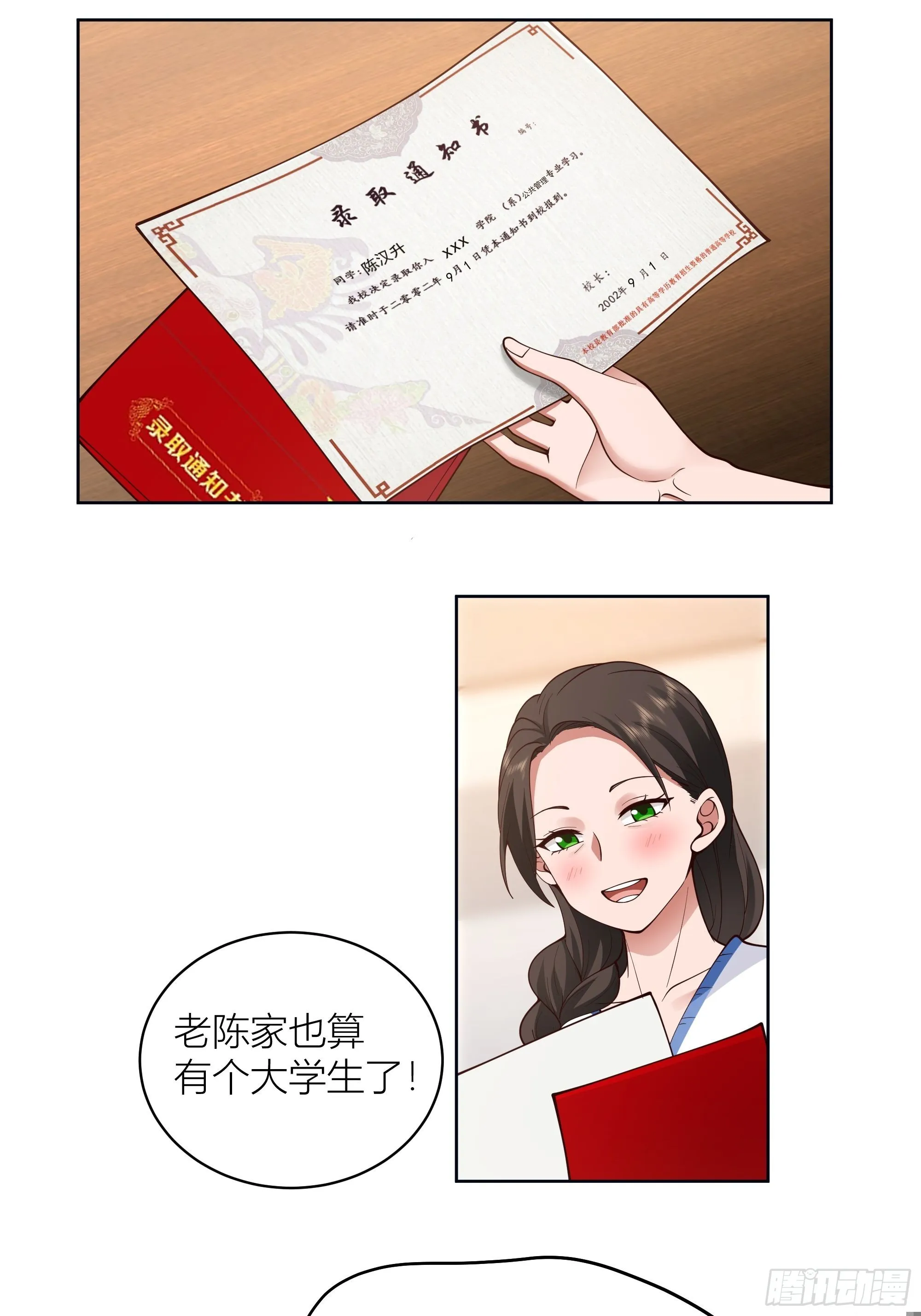 家的味道是不会变的 第5页