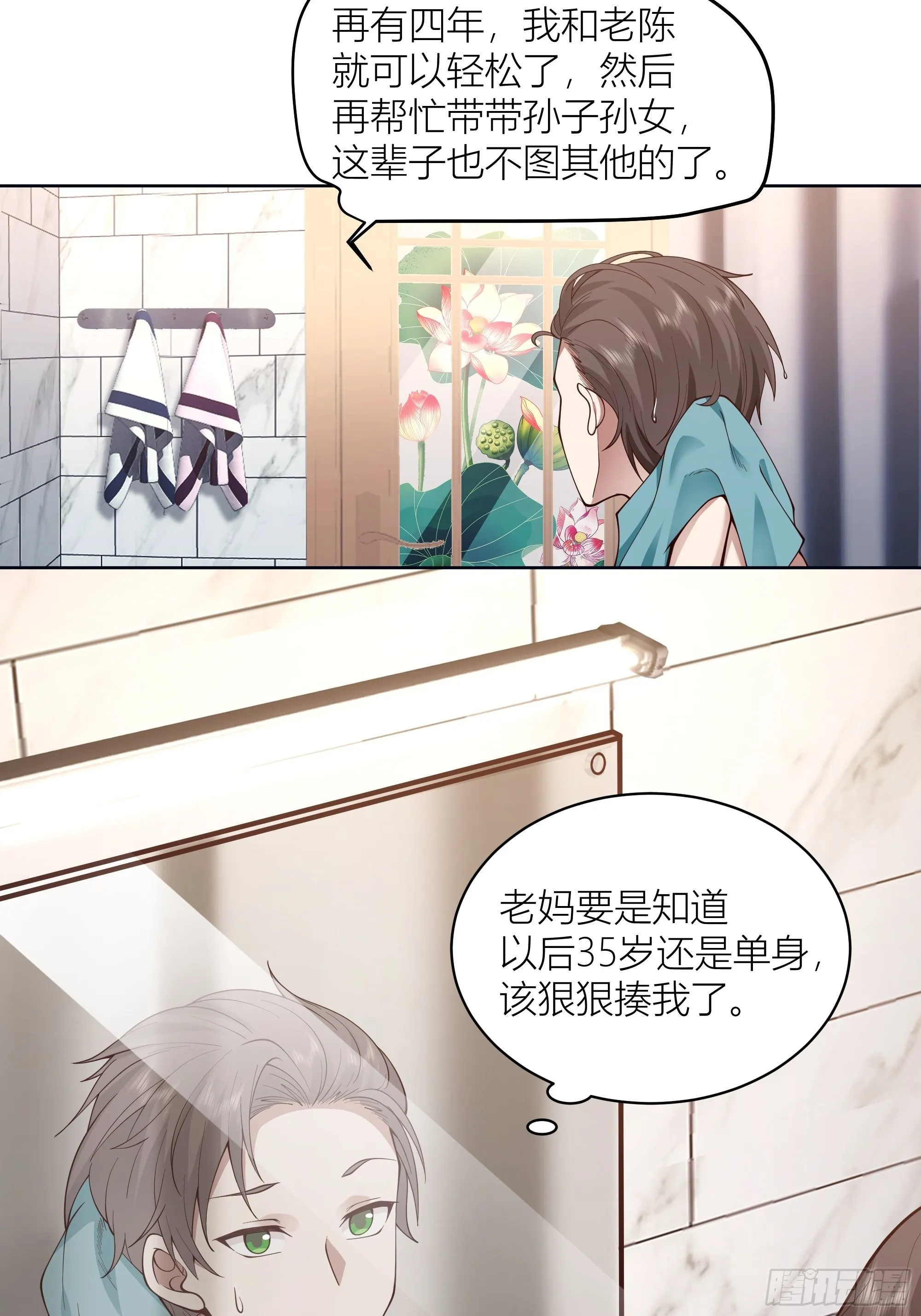 家的味道是不会变的 第6页