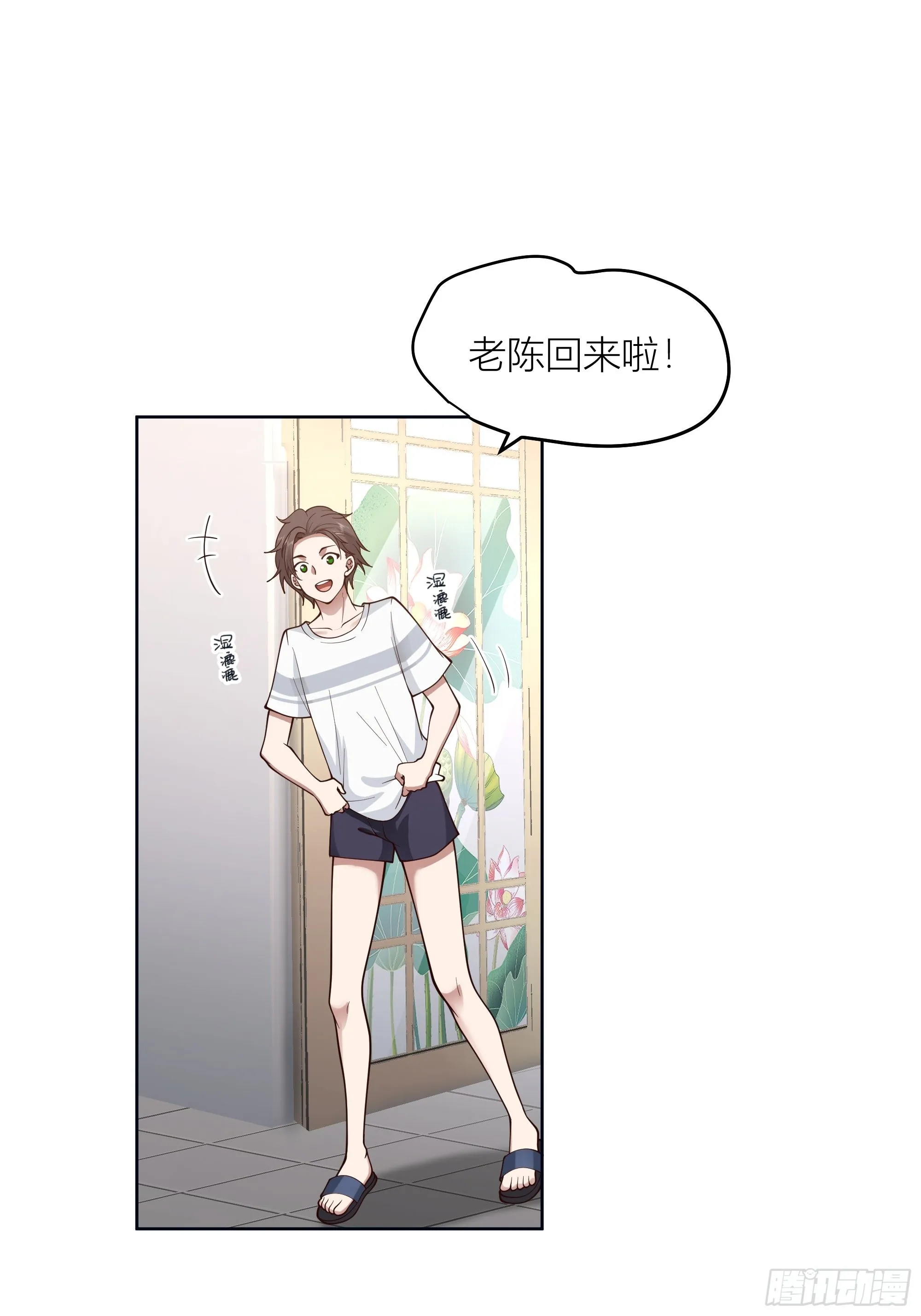 家的味道是不会变的 第9页