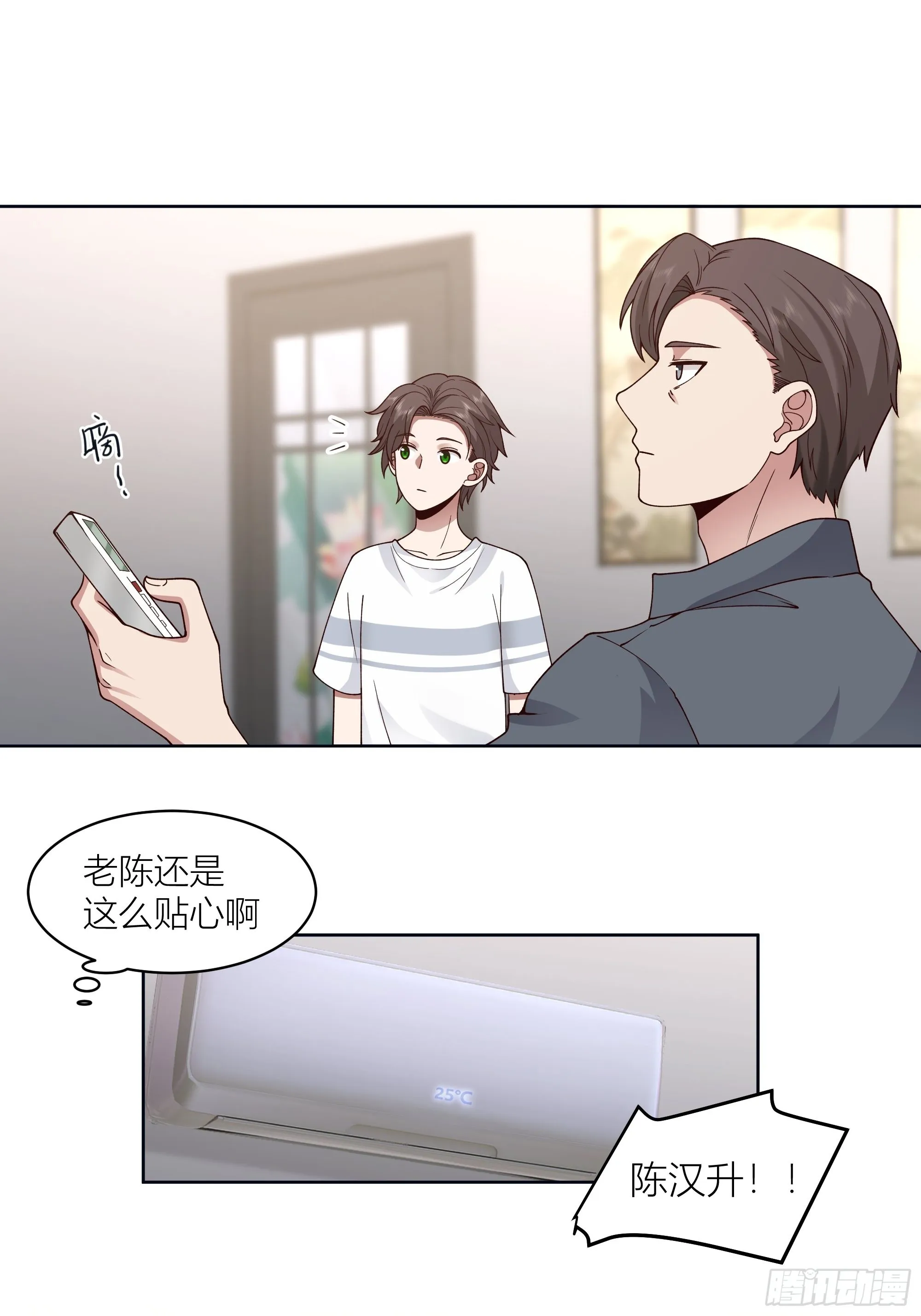 家的味道是不会变的 第12页