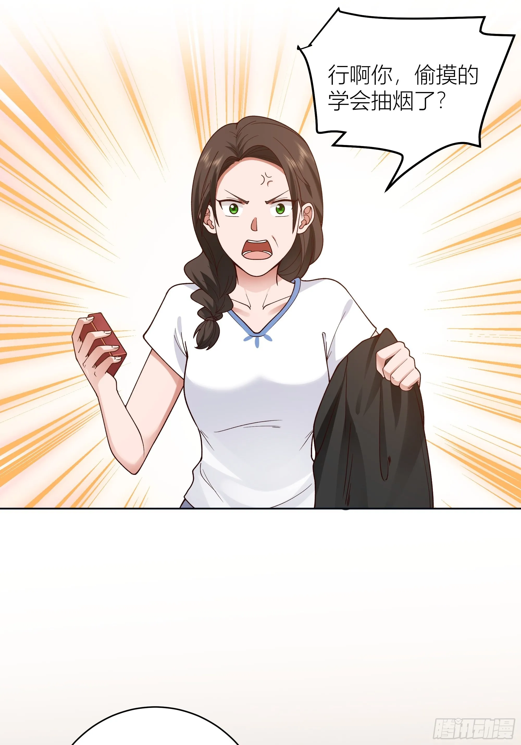 家的味道是不会变的 第13页
