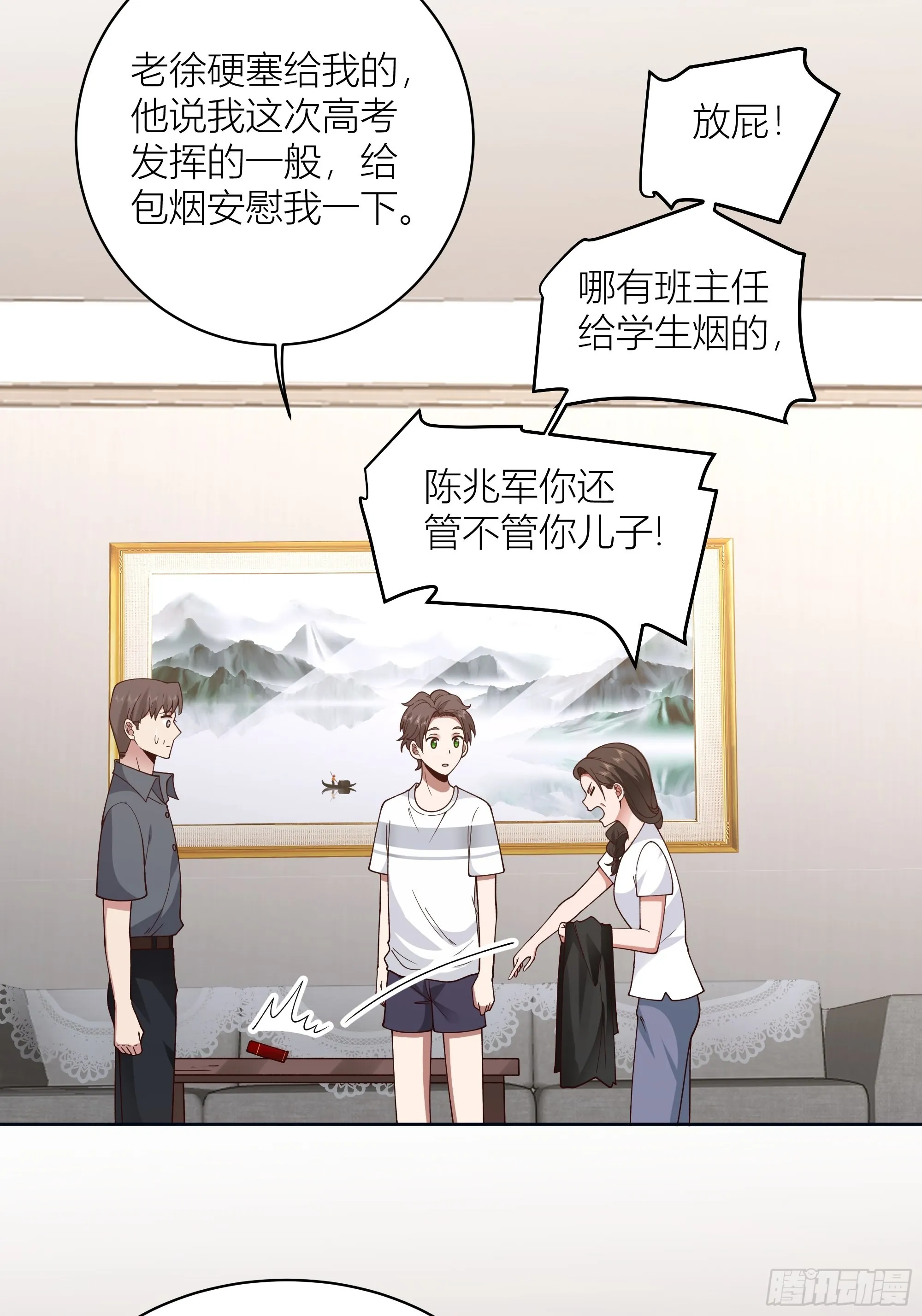 家的味道是不会变的 第14页